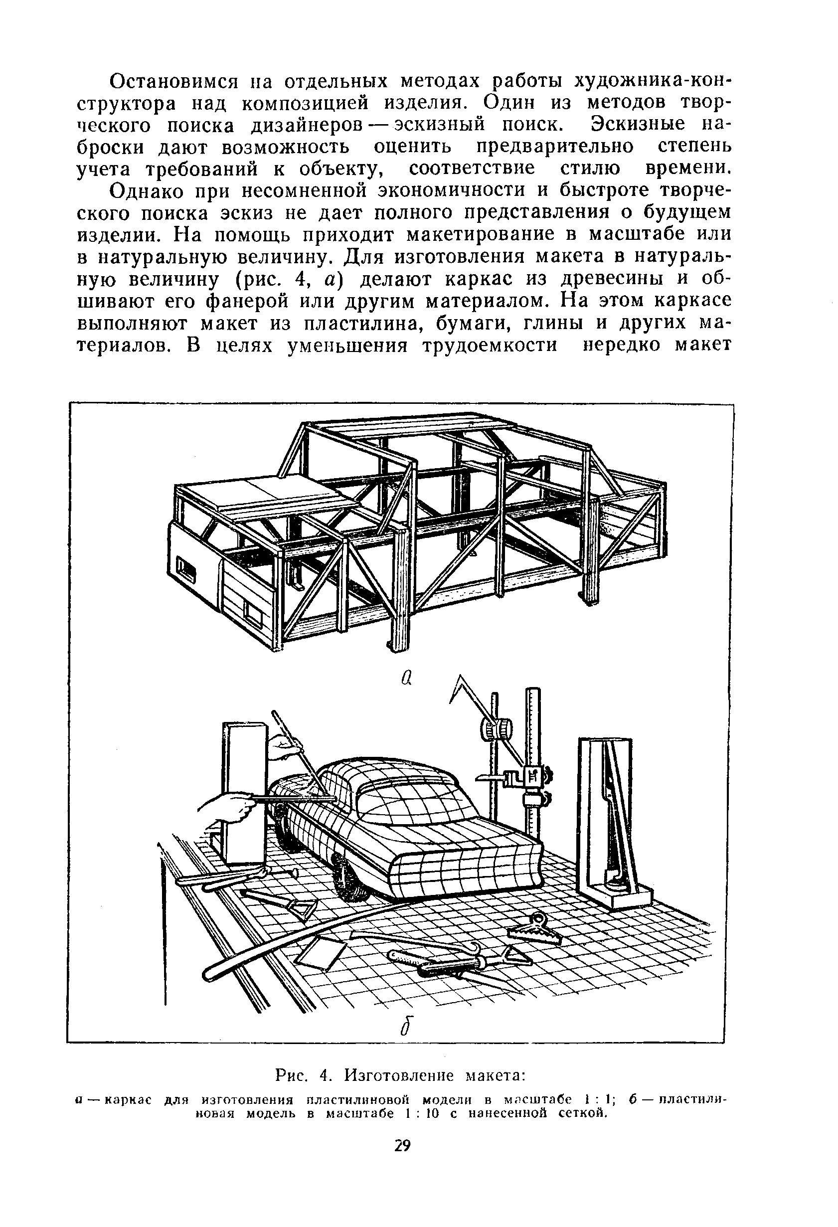 cтраница 029