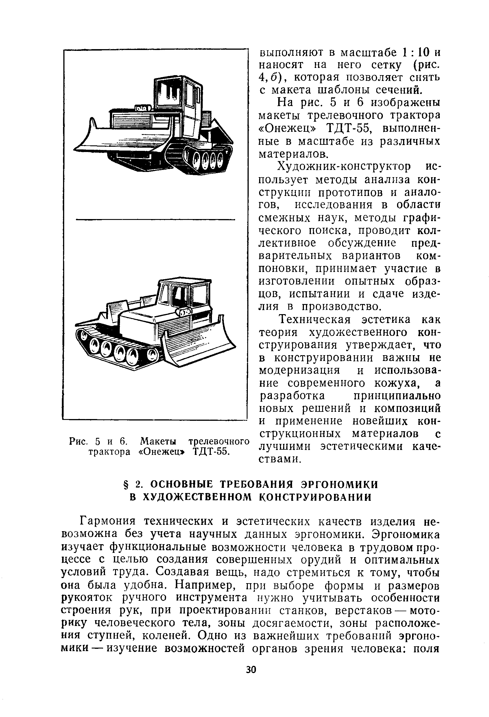 cтраница 030