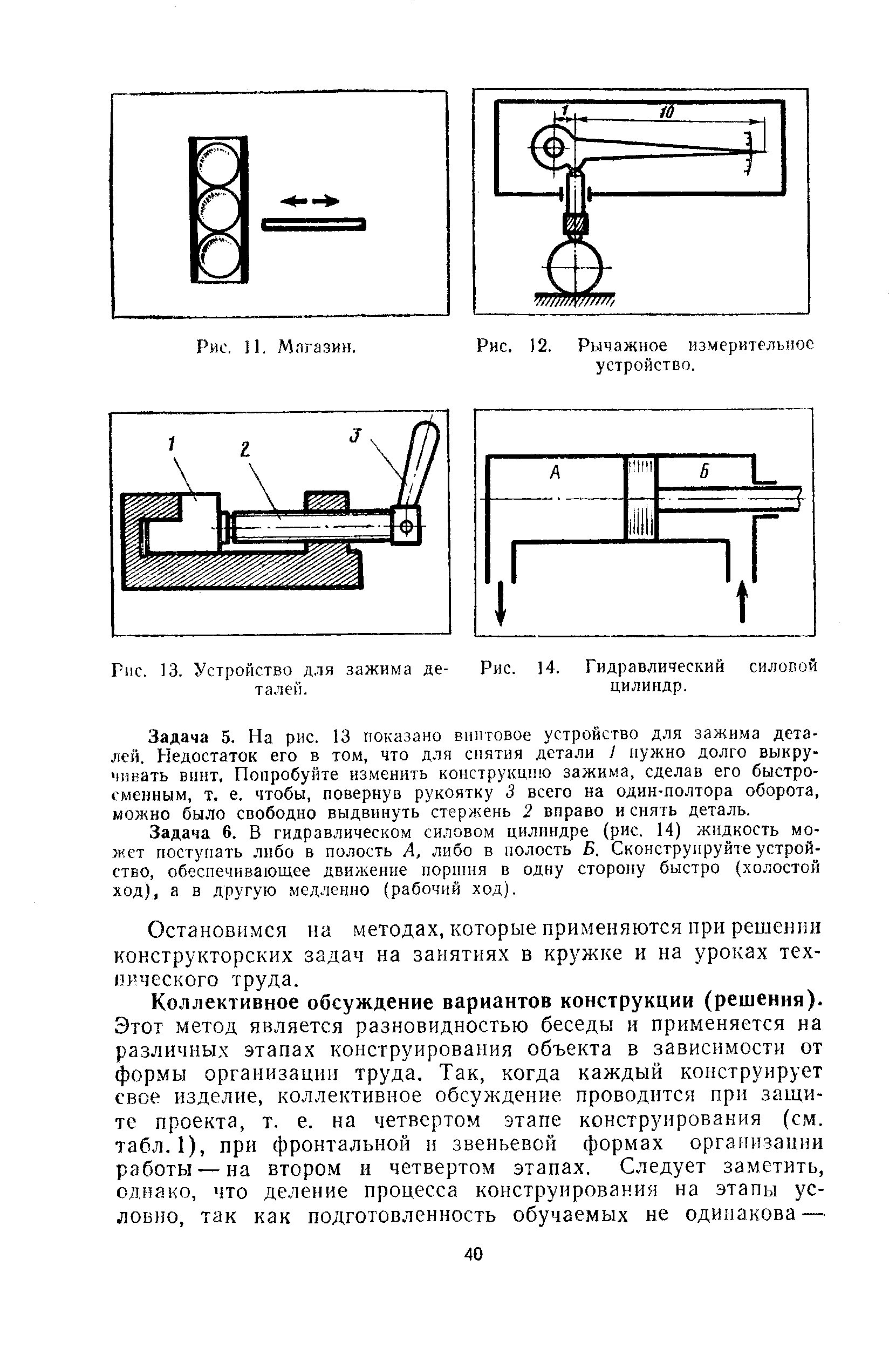 cтраница 040