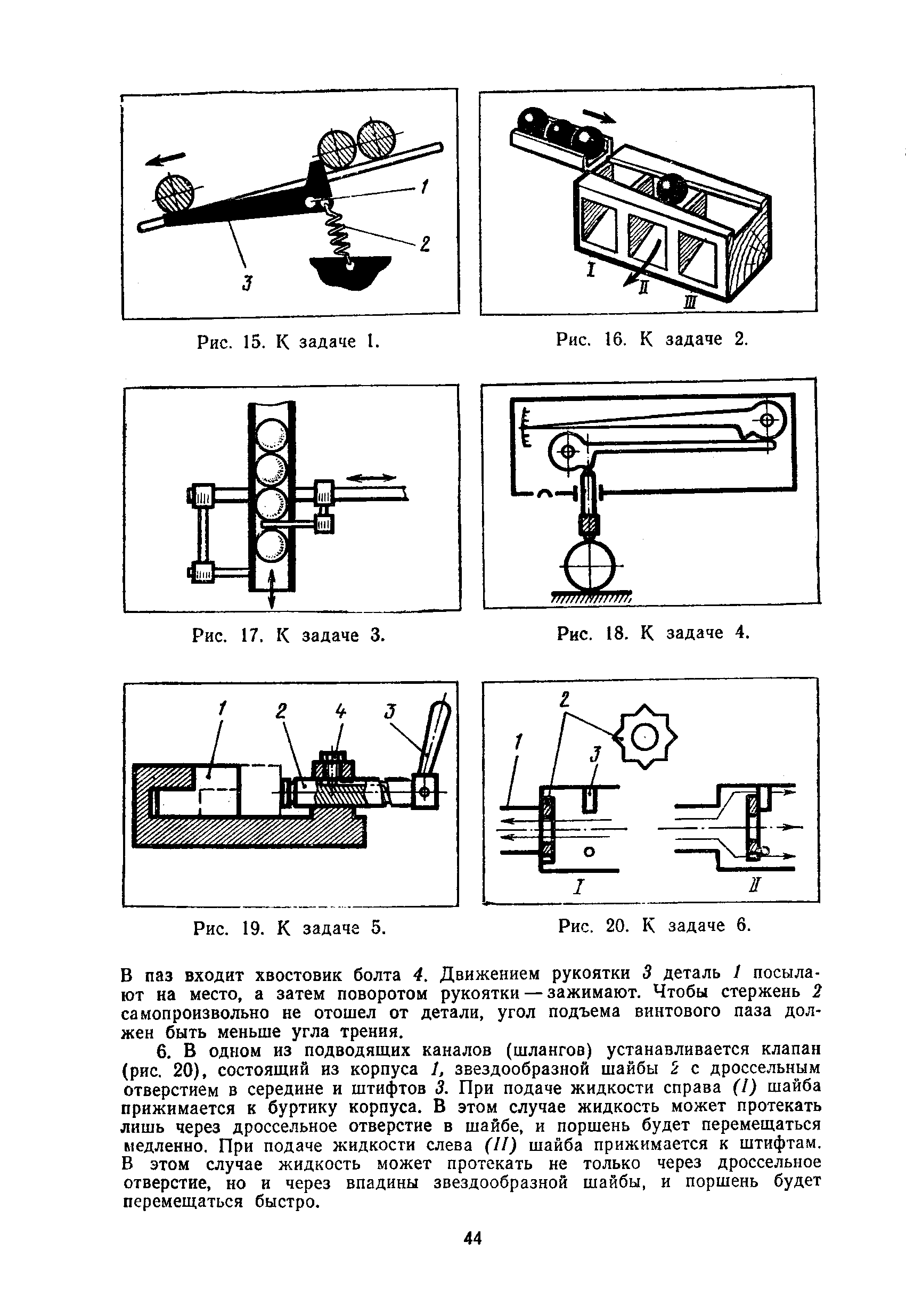 cтраница 044