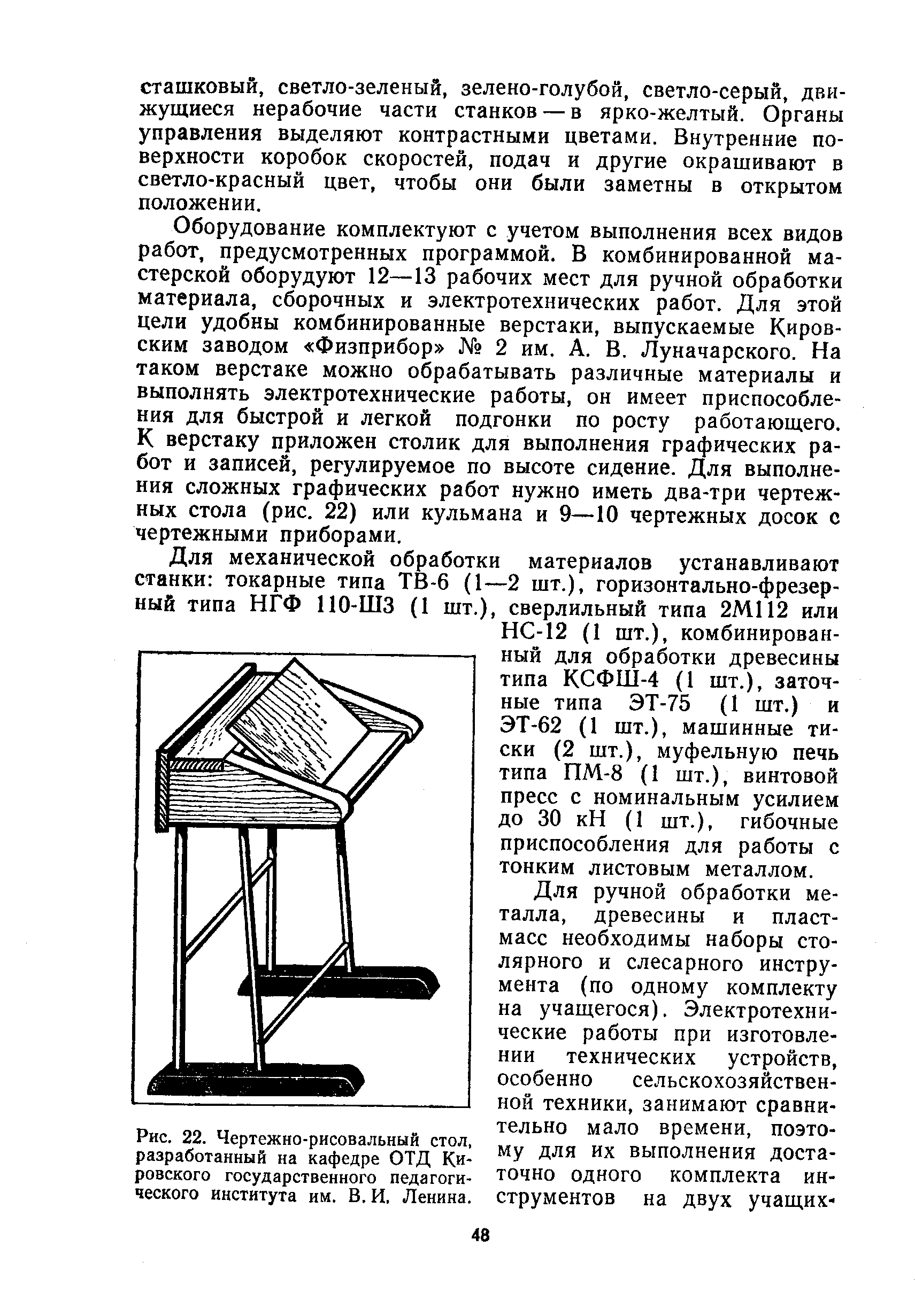 cтраница 048