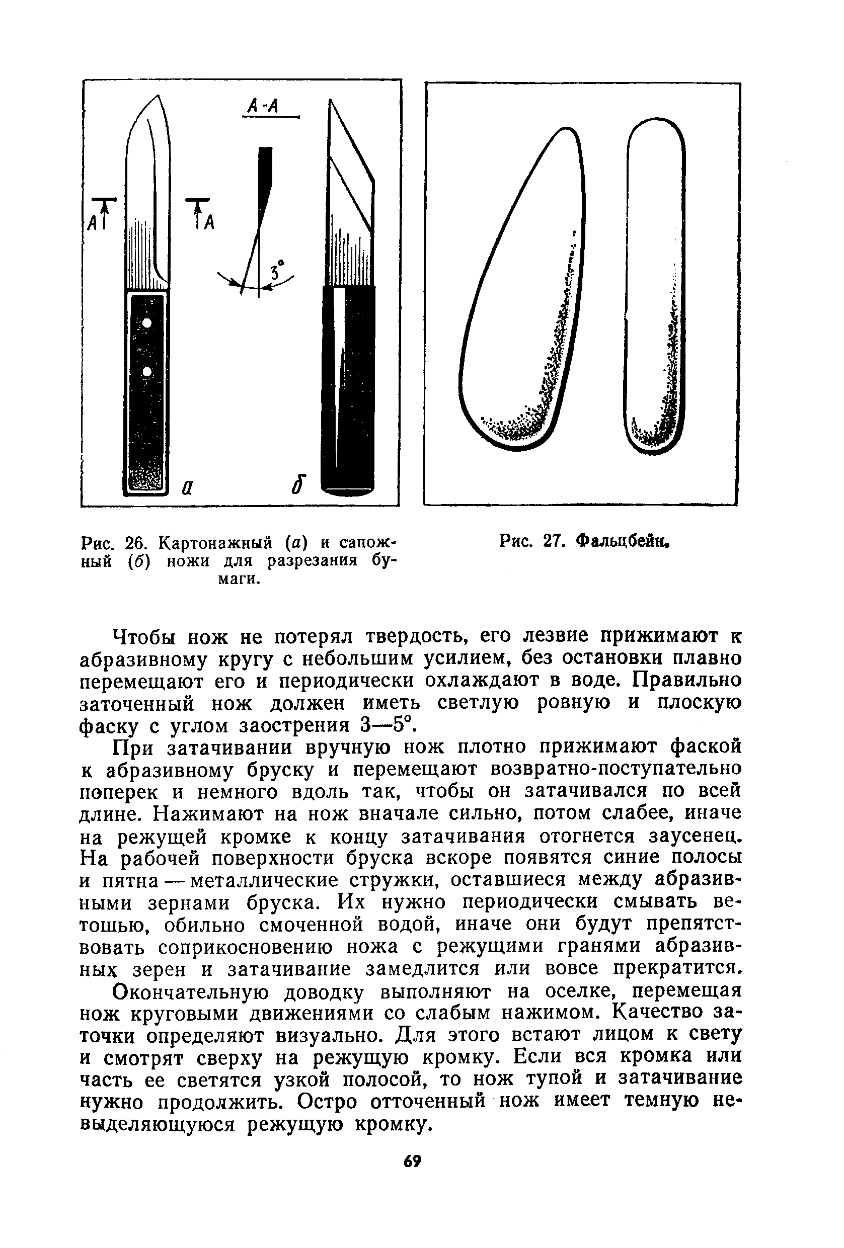 cтраница 069