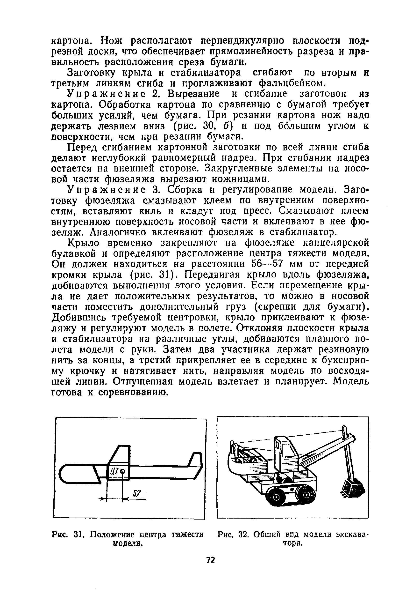 cтраница 072