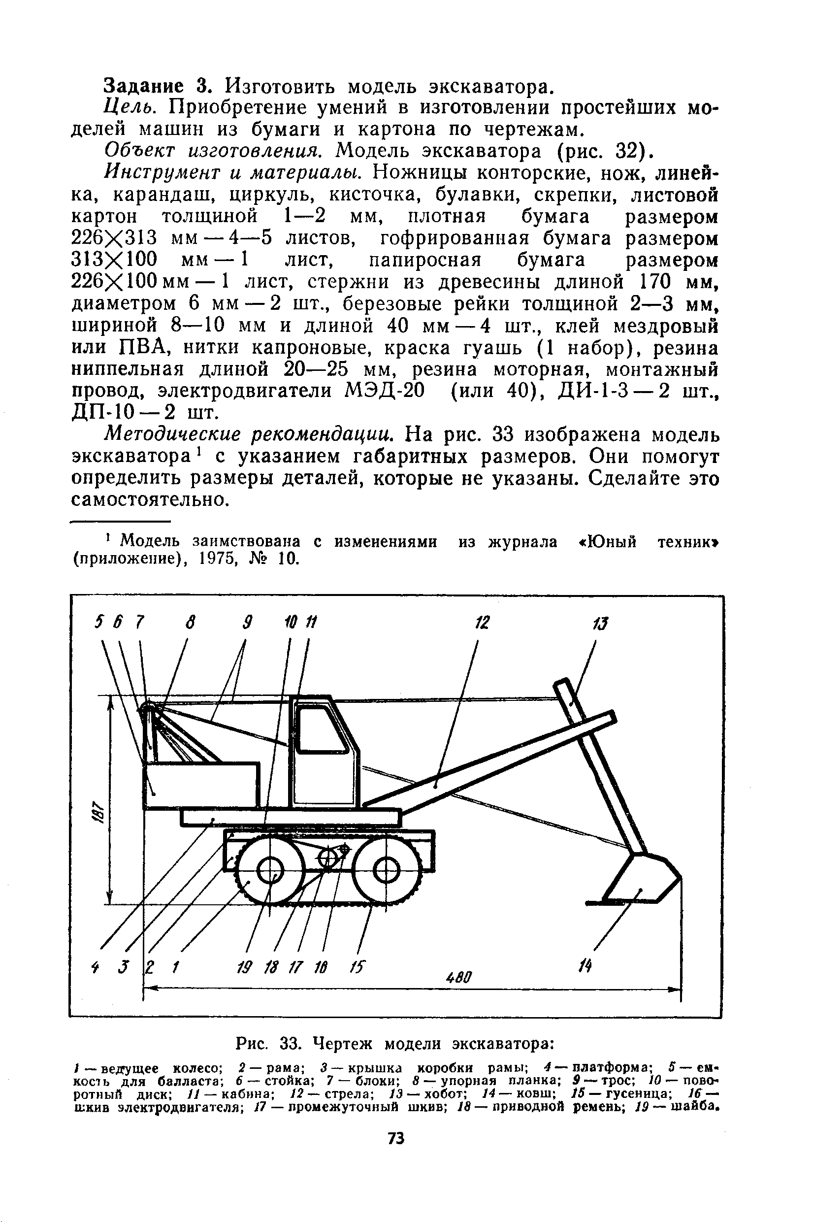 cтраница 073