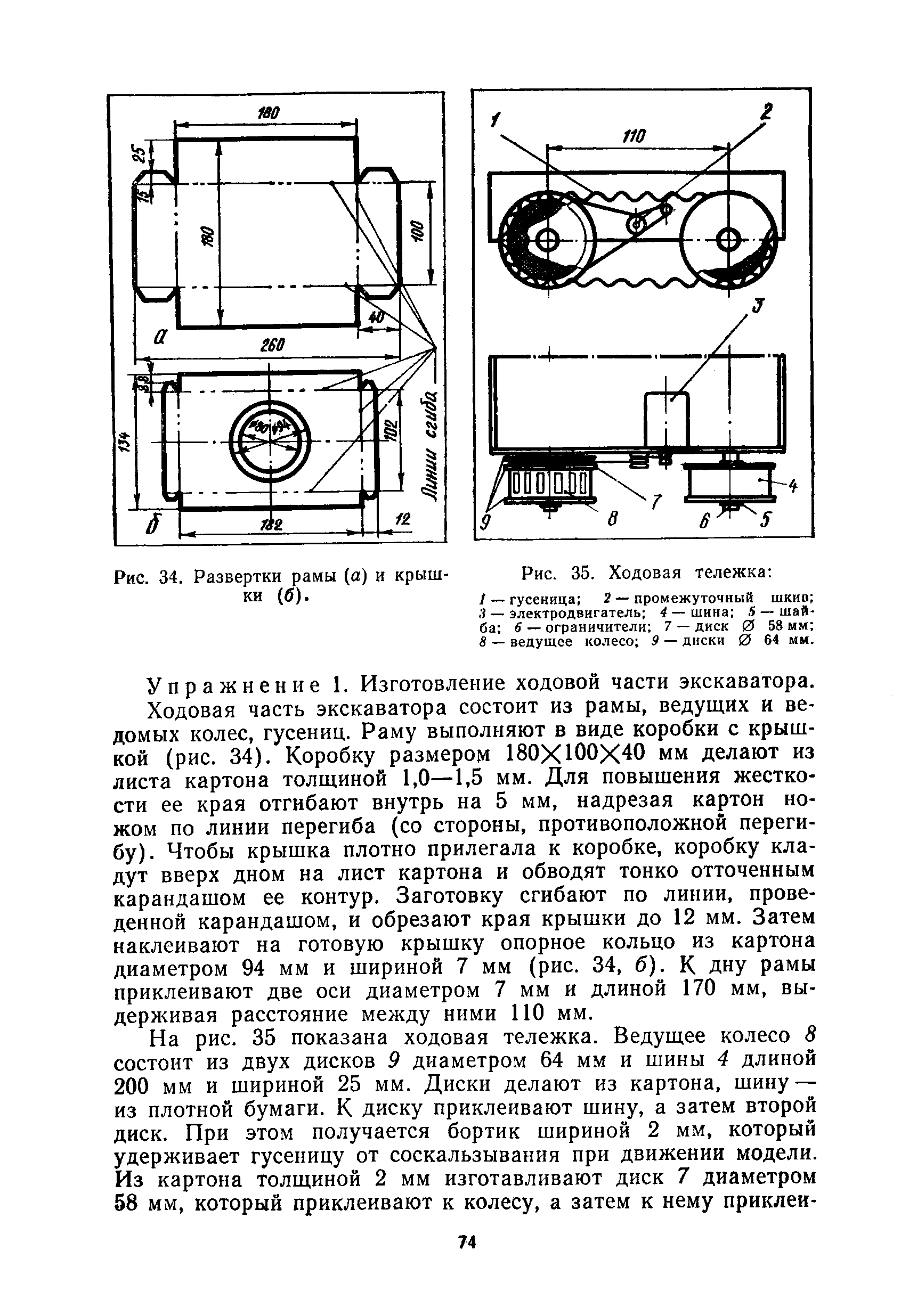 cтраница 074