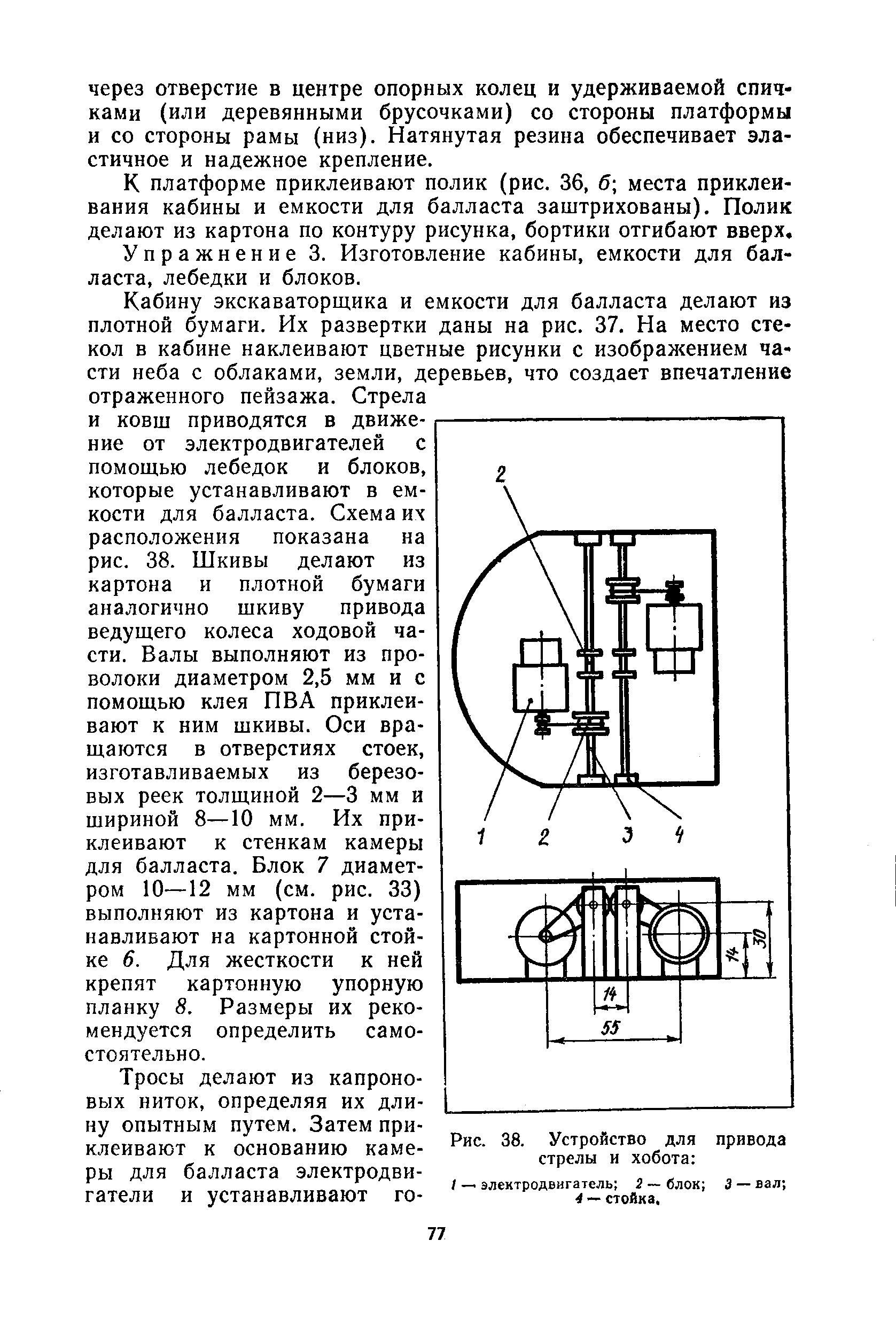 cтраница 077