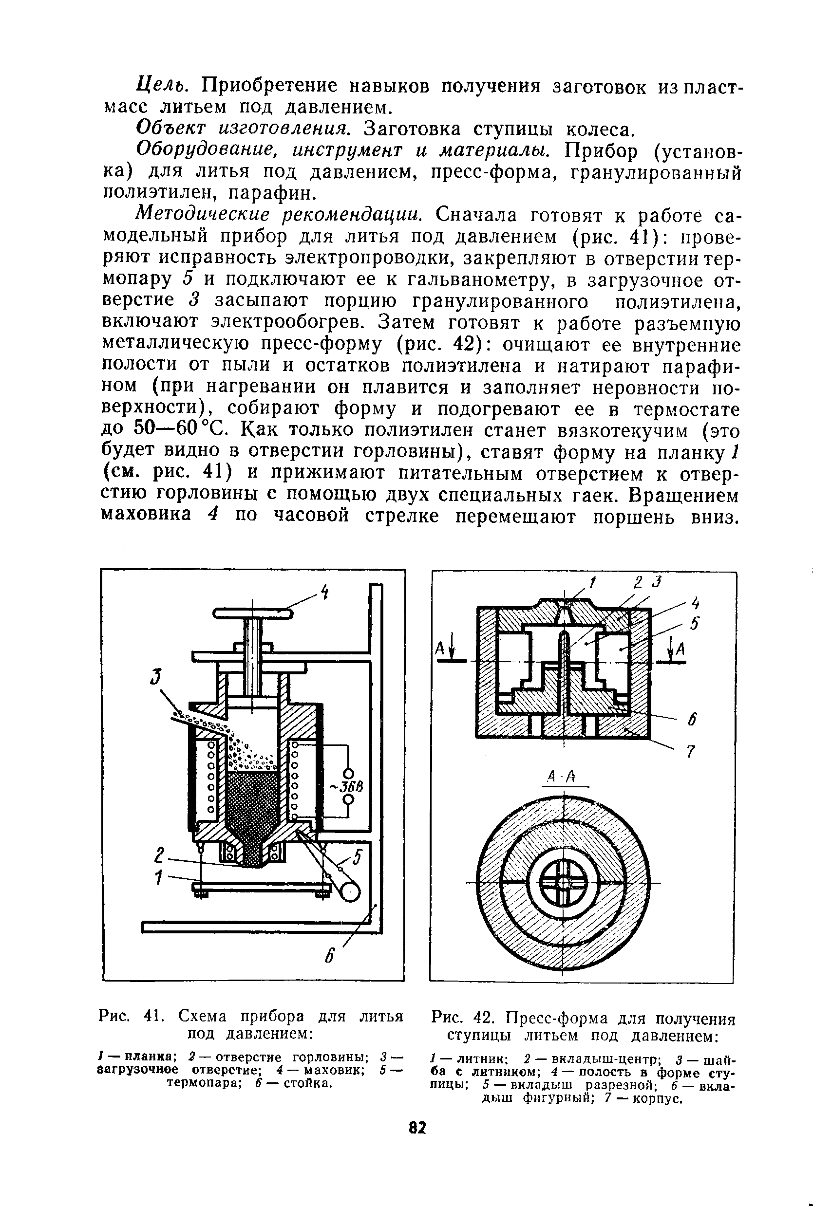 cтраница 082