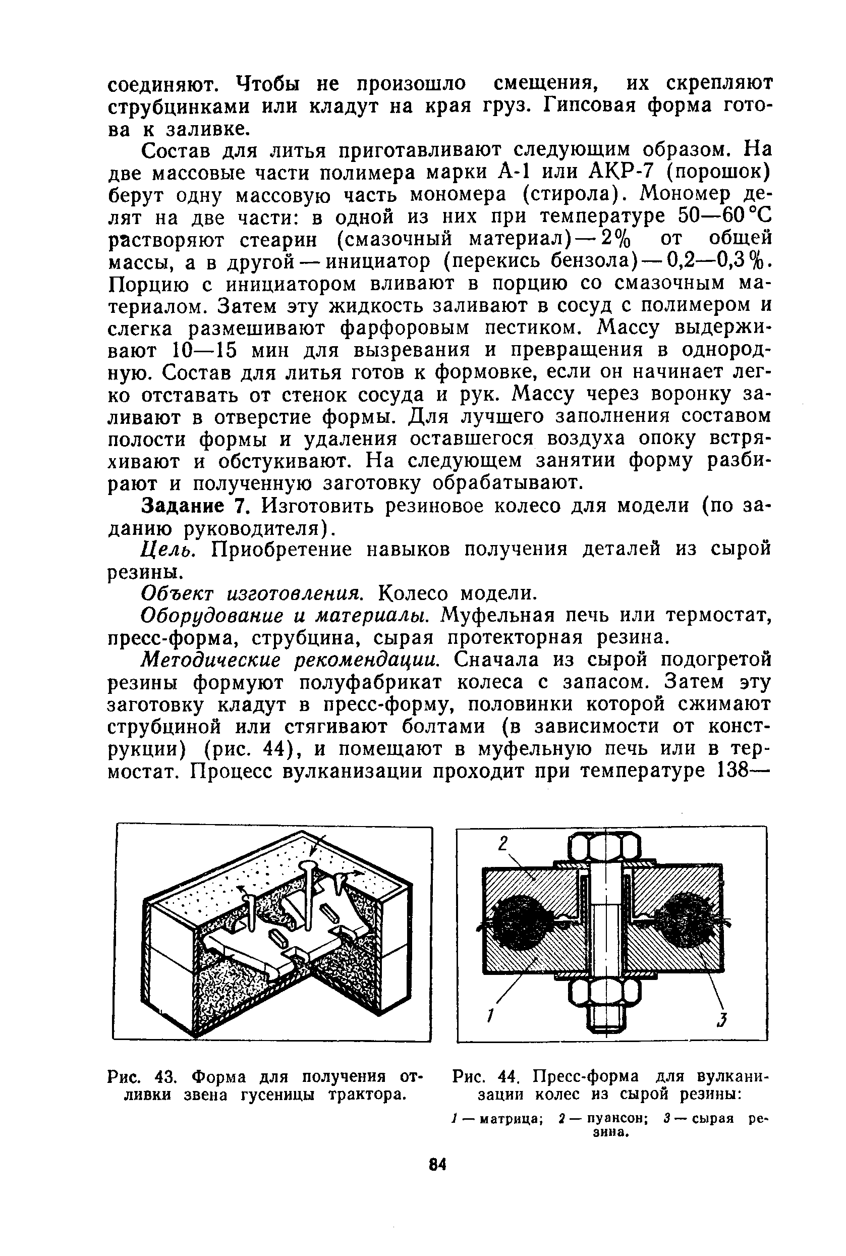 cтраница 084