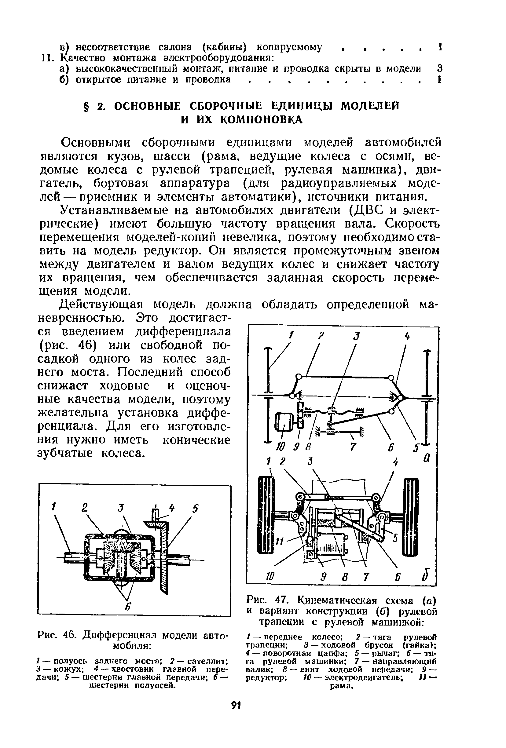 cтраница 091