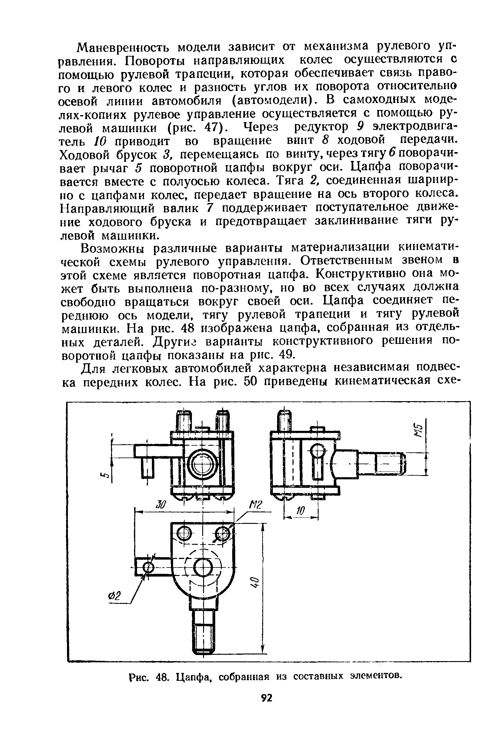 cтраница 092