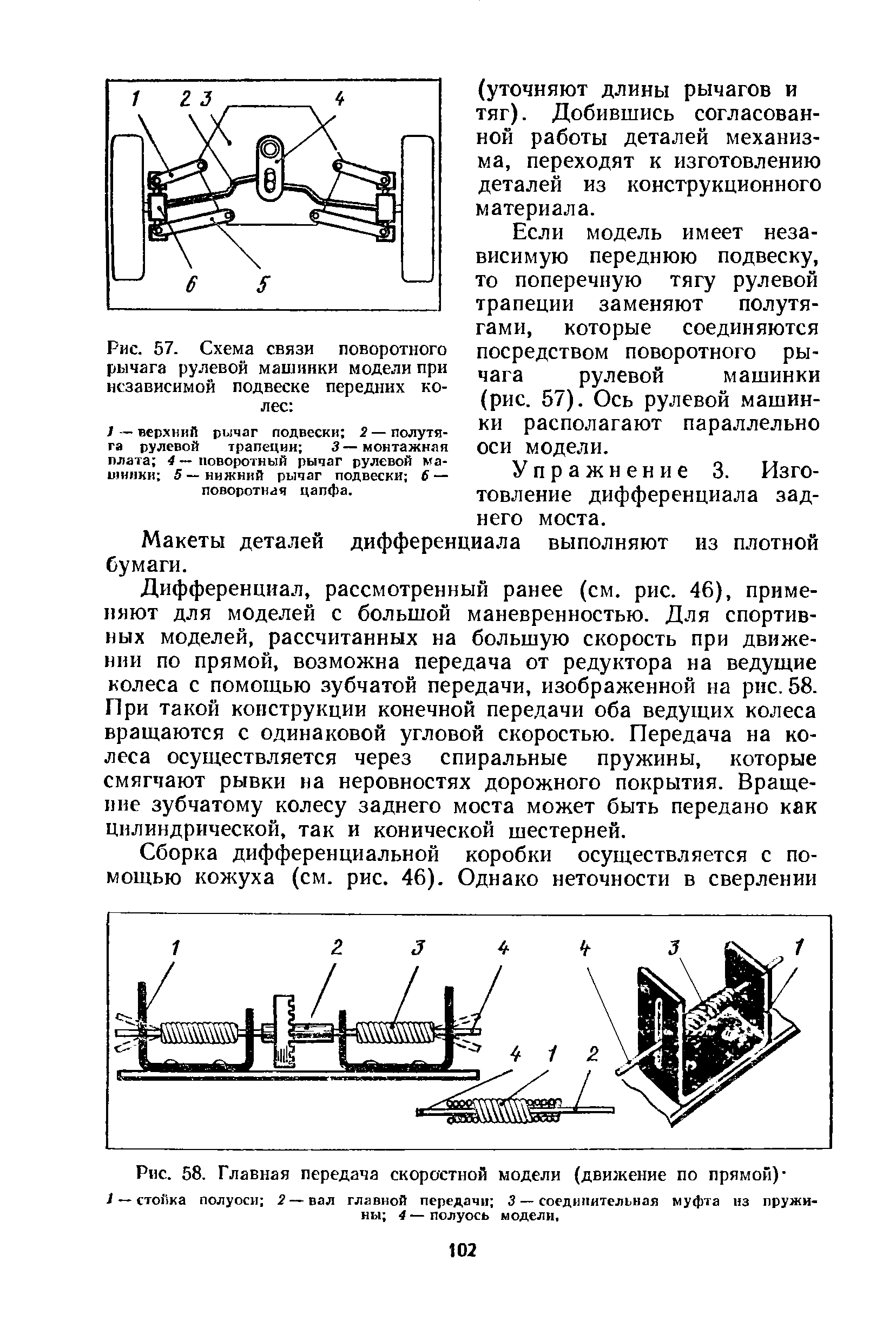 cтраница 102