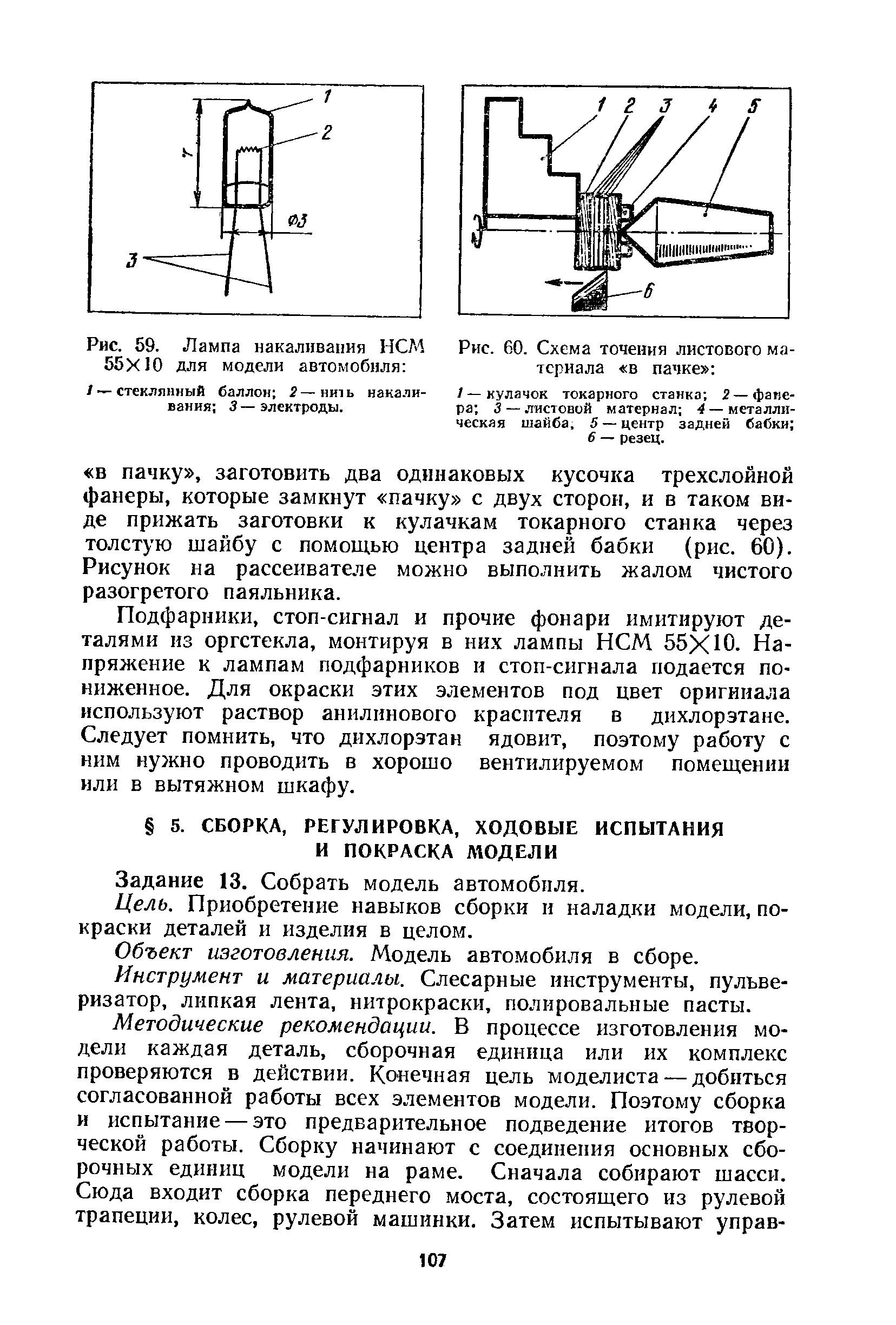 cтраница 107