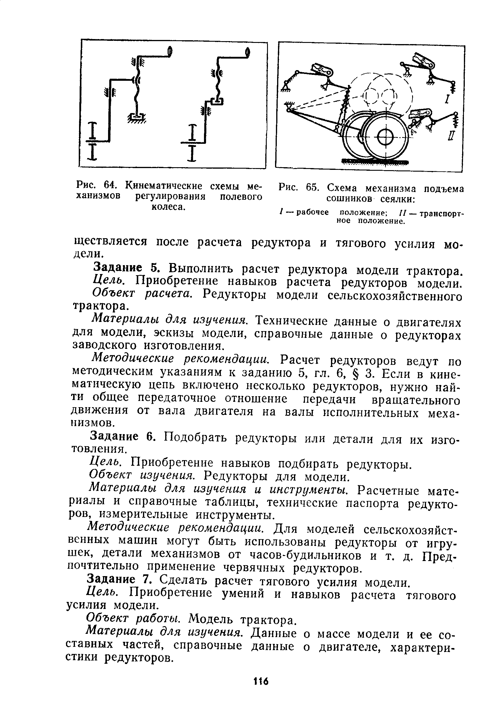 cтраница 116