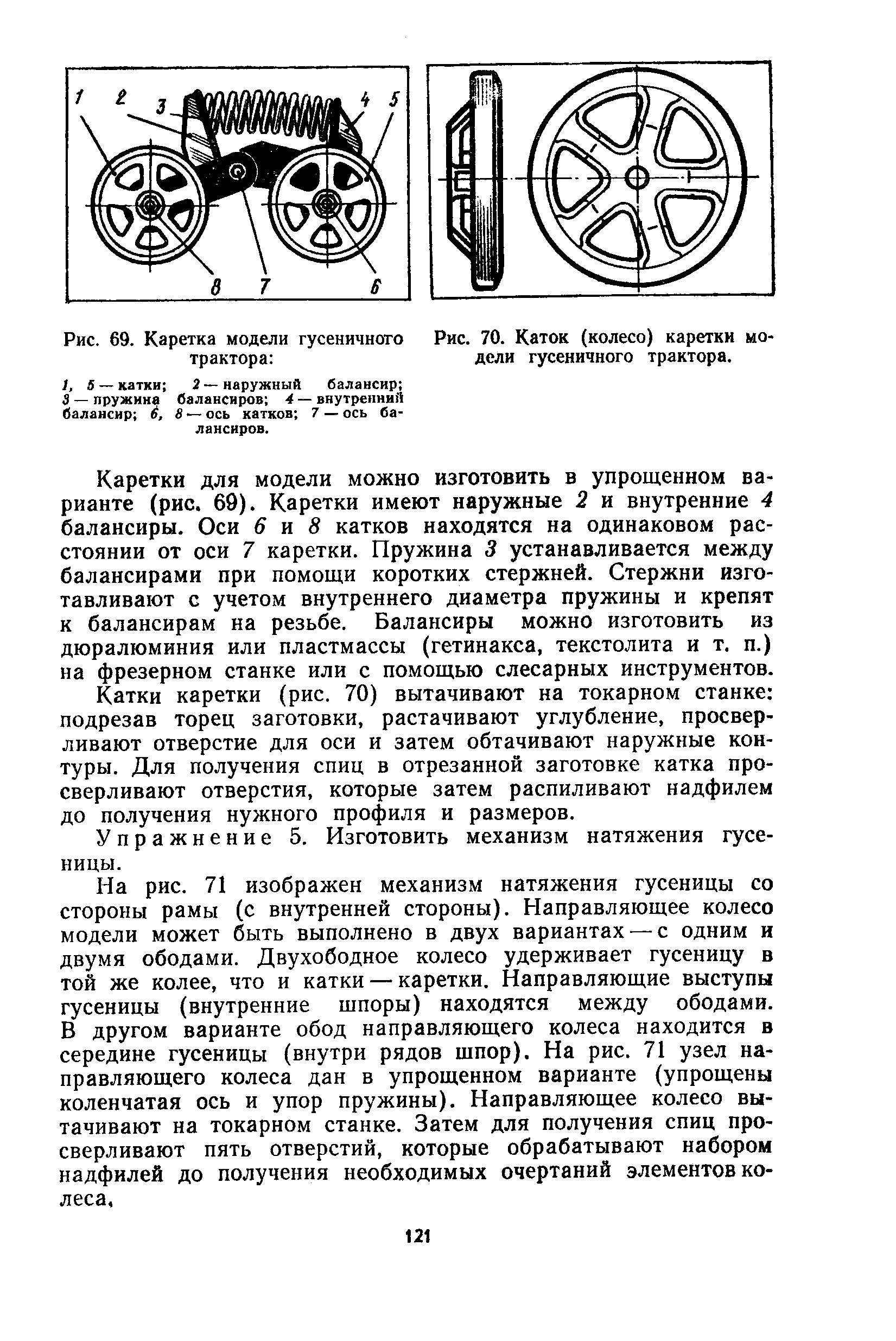 cтраница 121