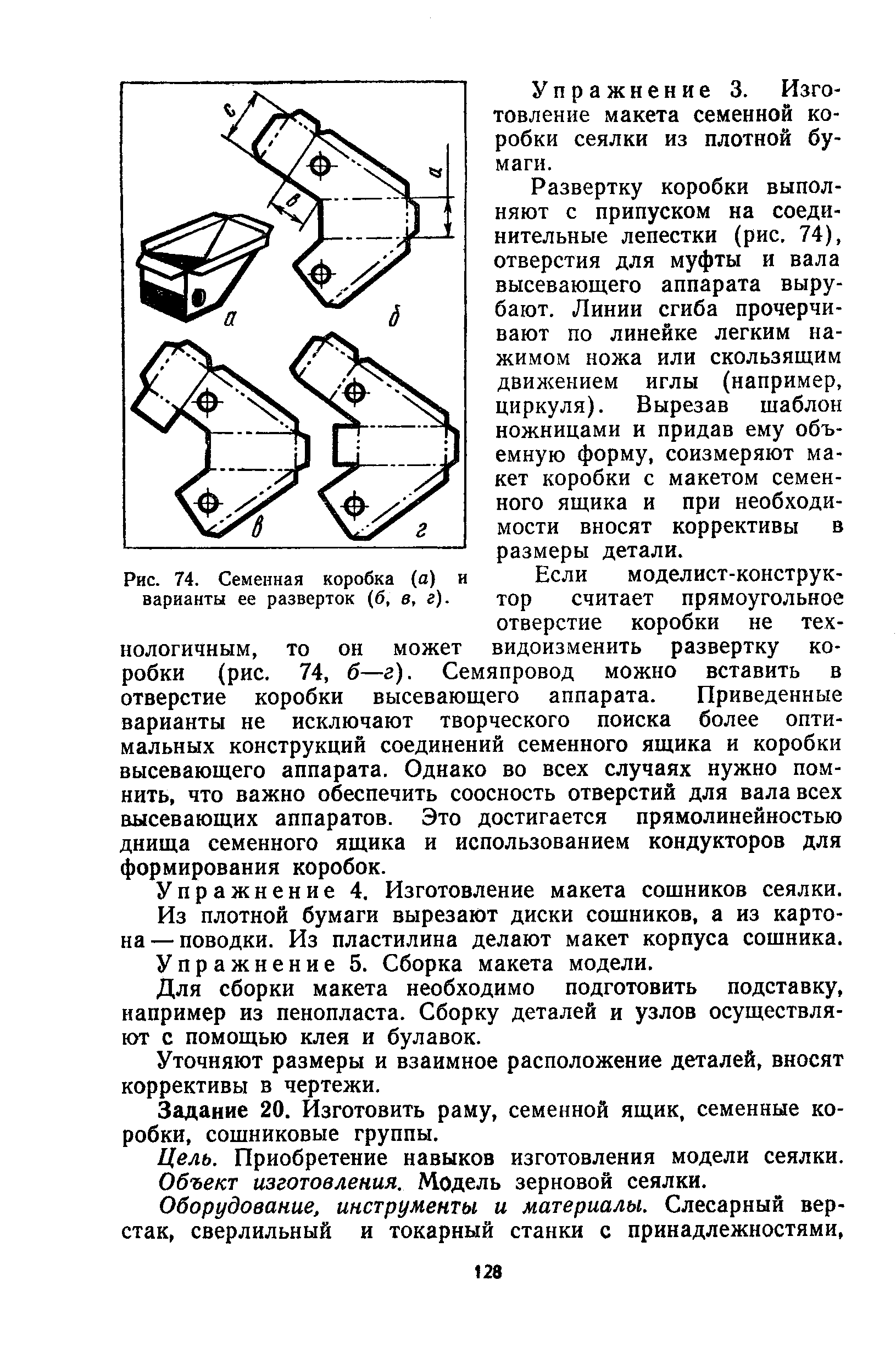 cтраница 128