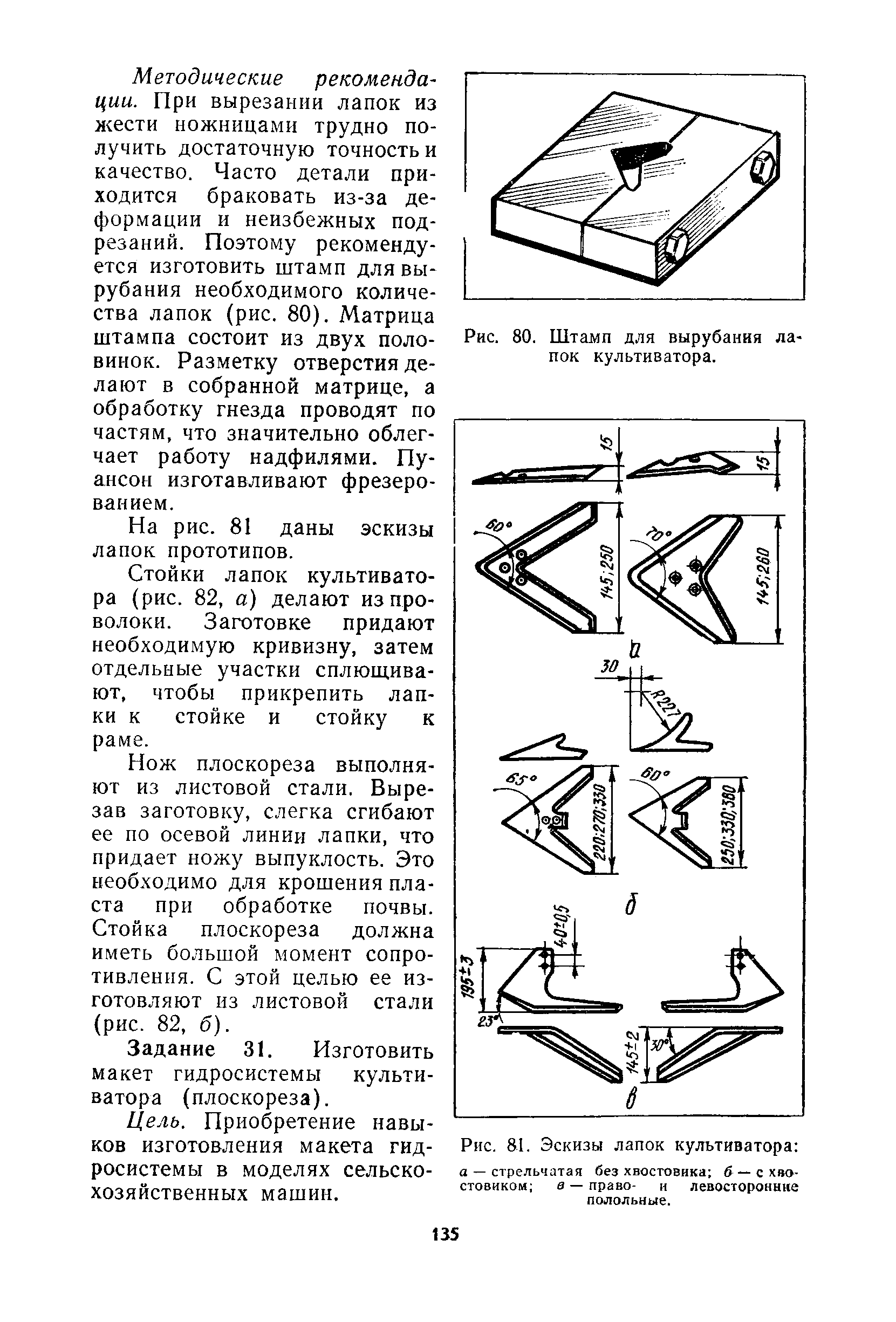 cтраница 135