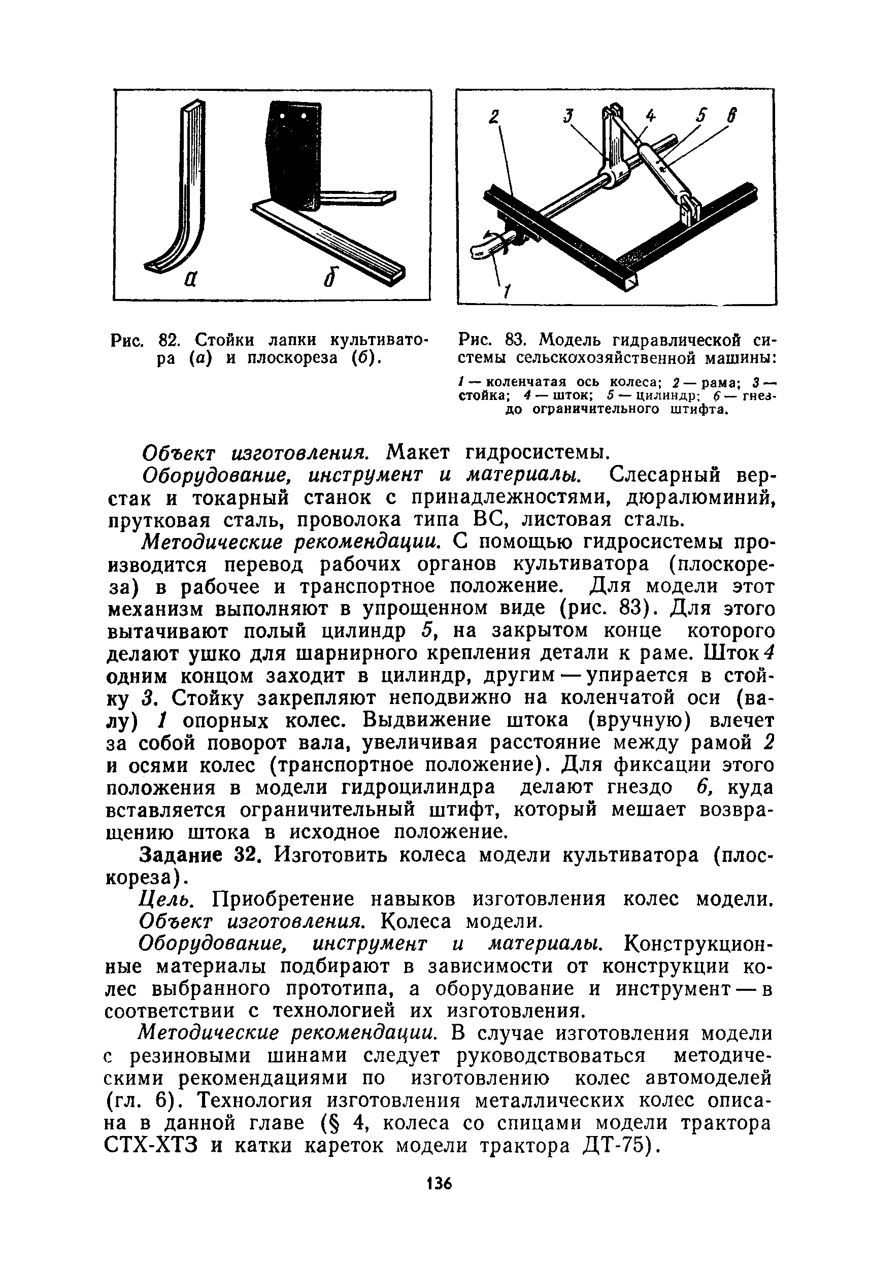 cтраница 136