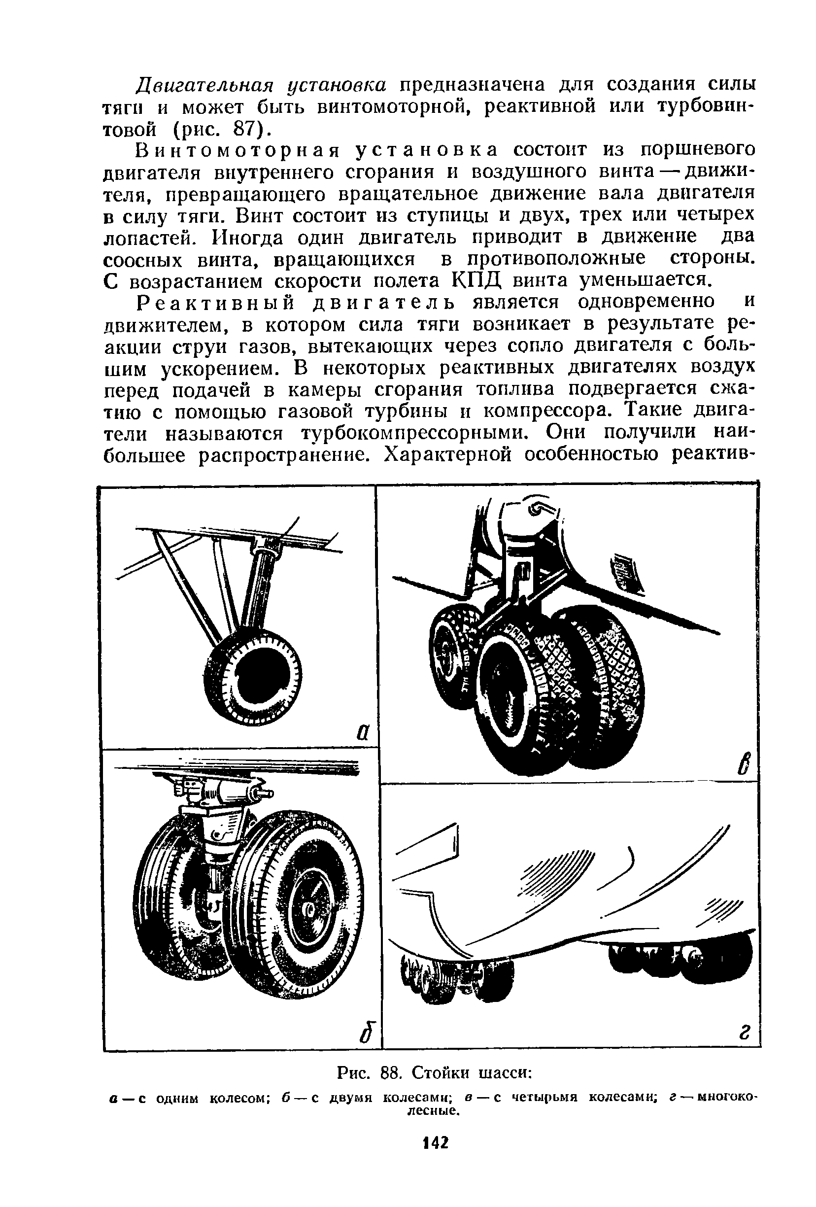 cтраница 142