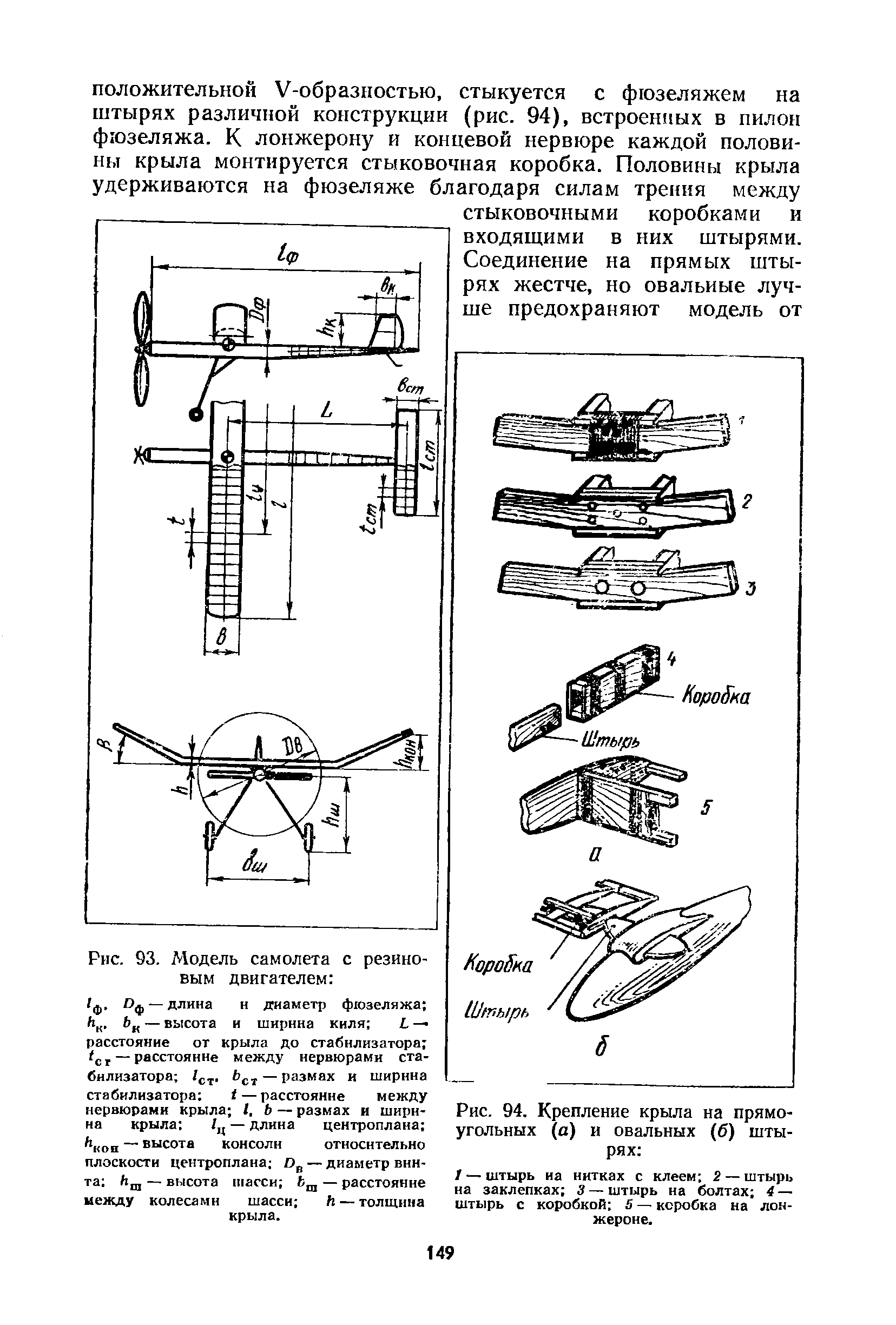 cтраница 149