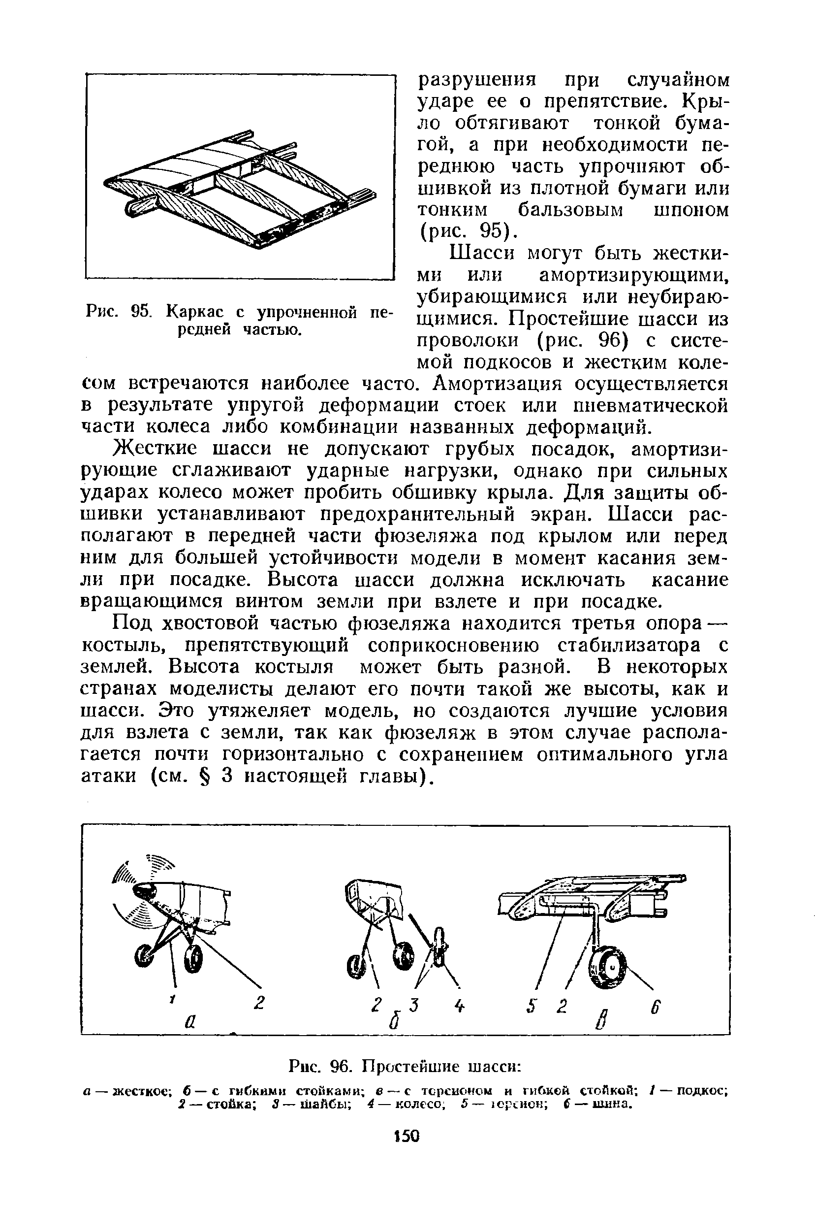 cтраница 150