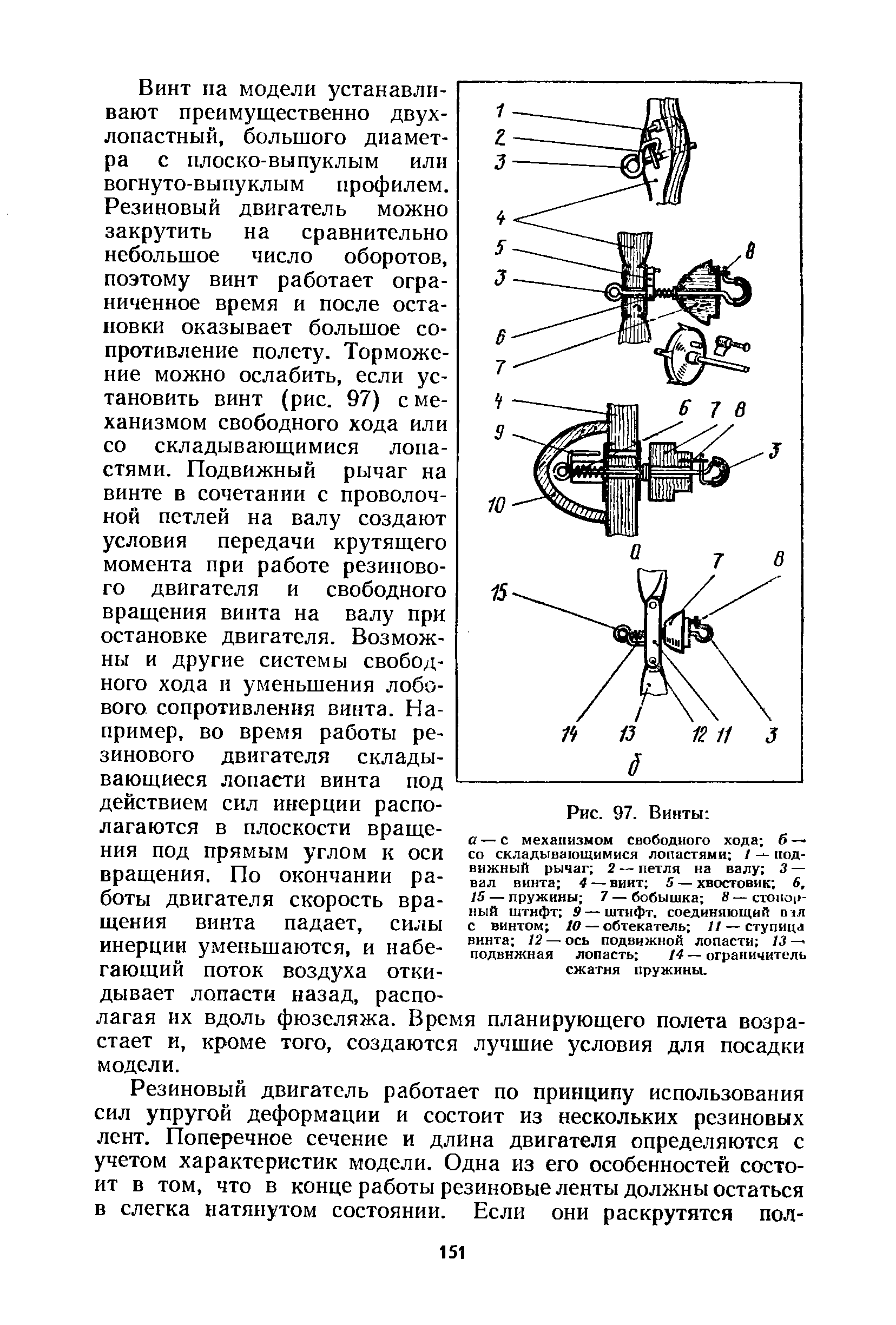 cтраница 151