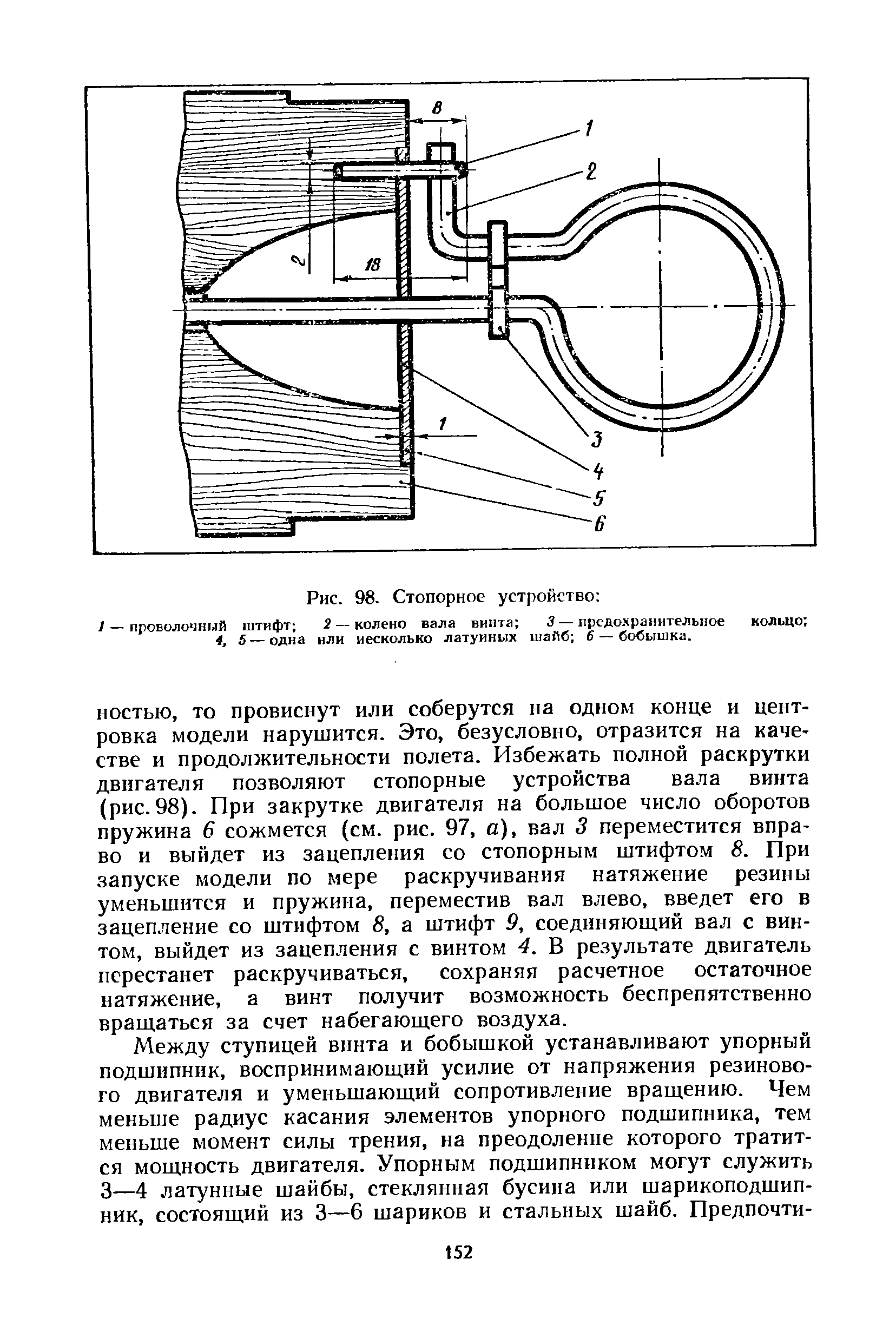 cтраница 152