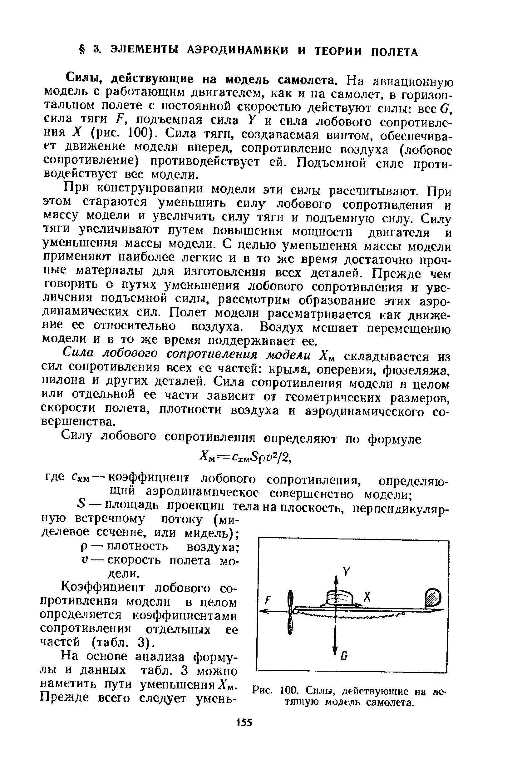 cтраница 155