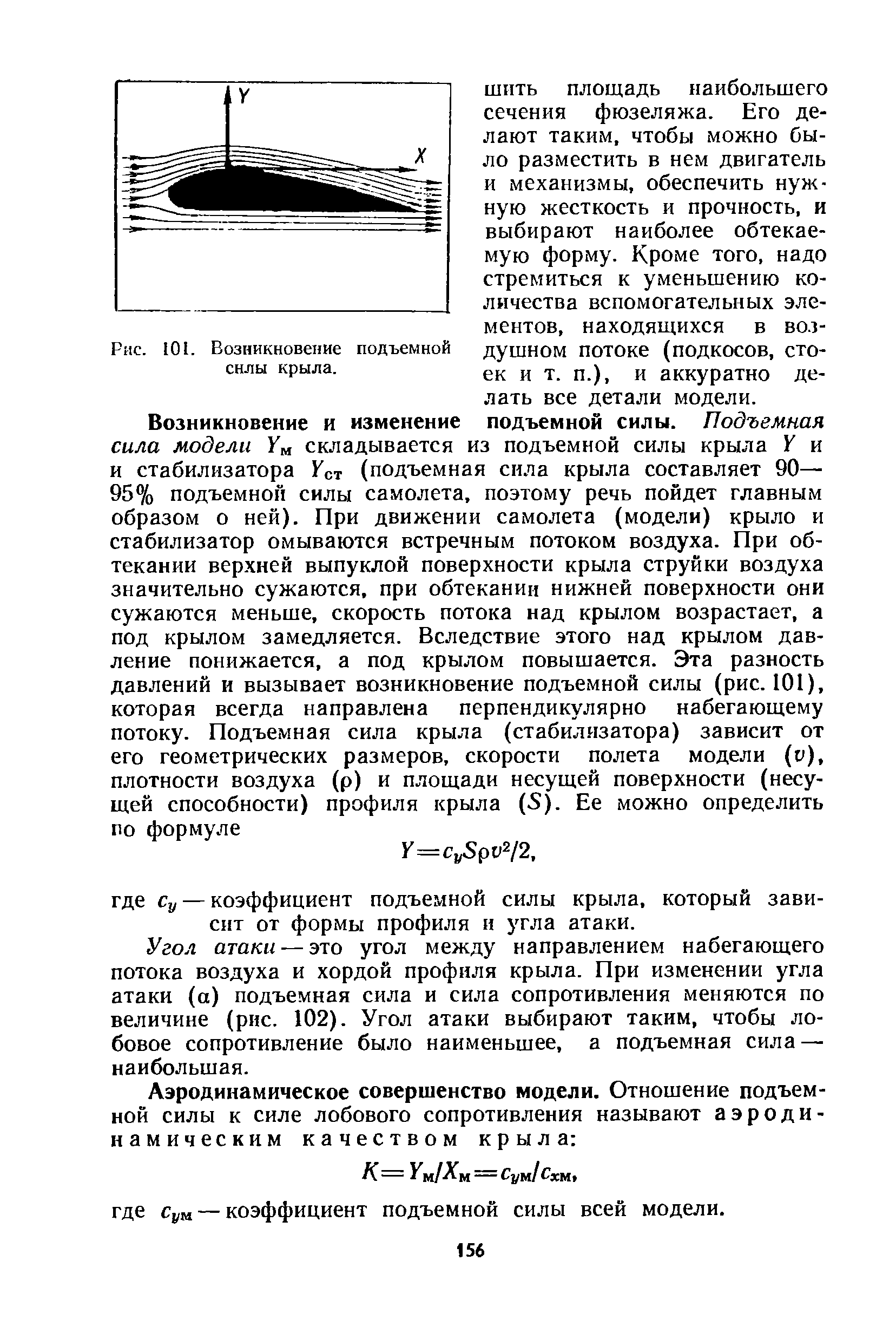 cтраница 156