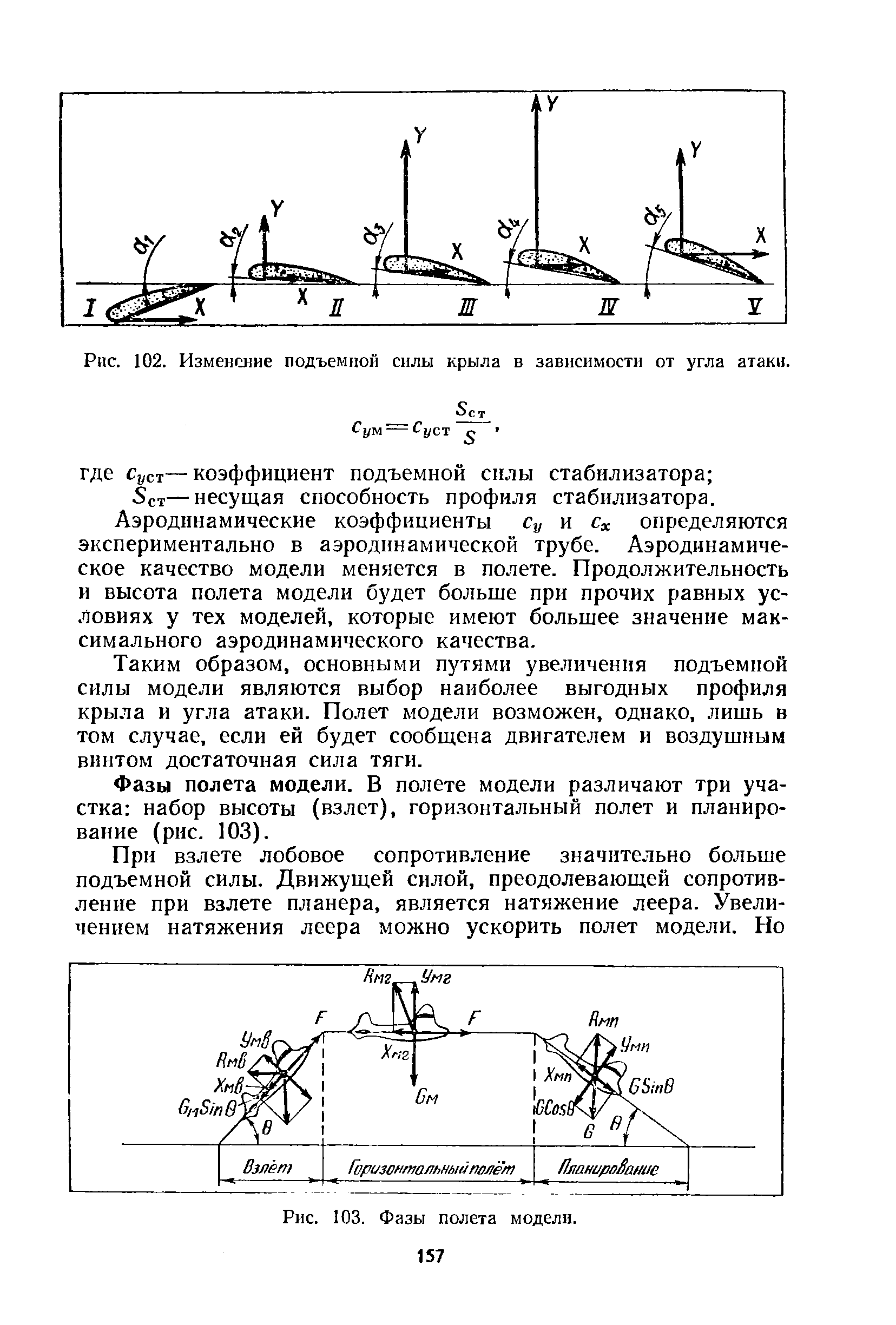 cтраница 157