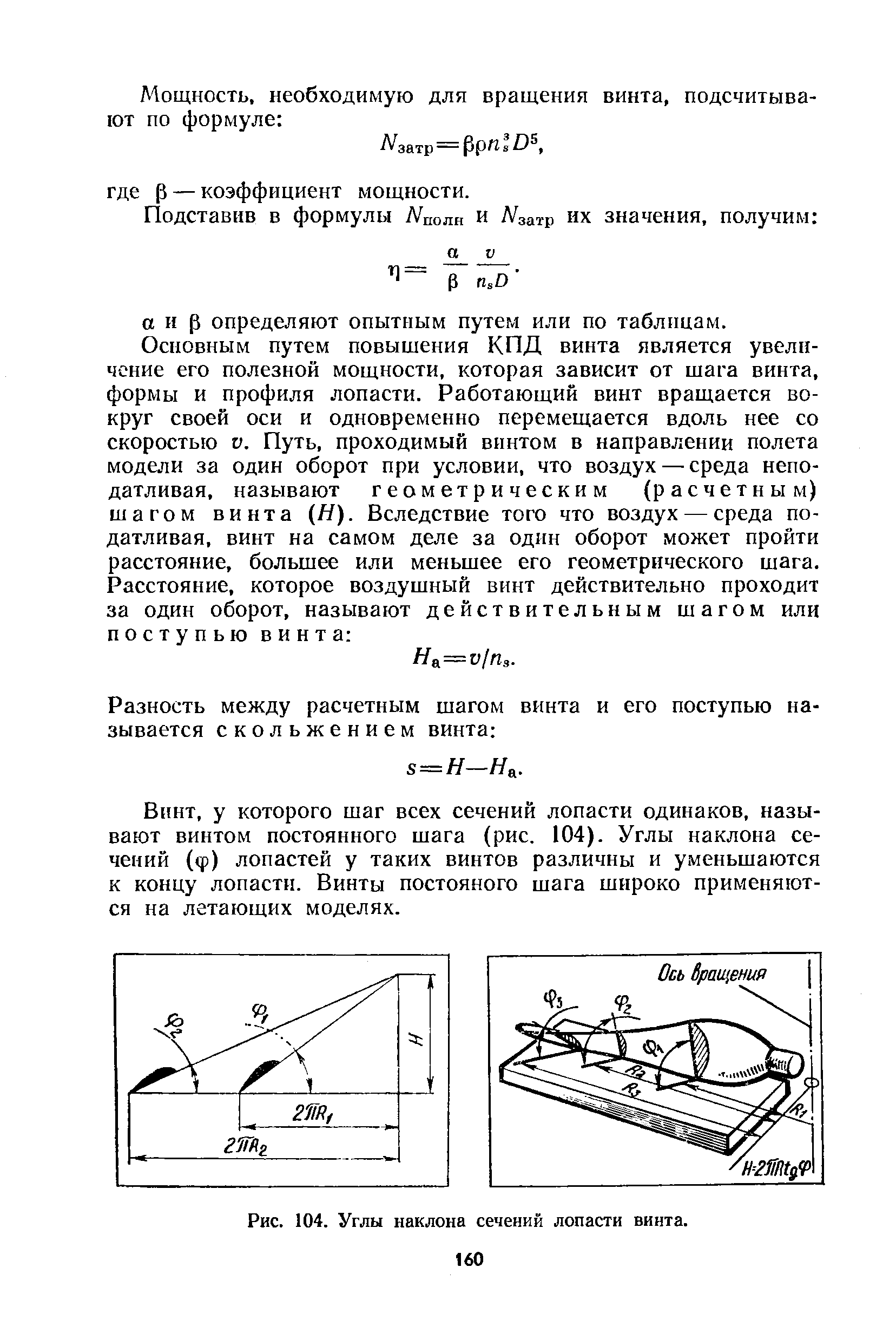 cтраница 160