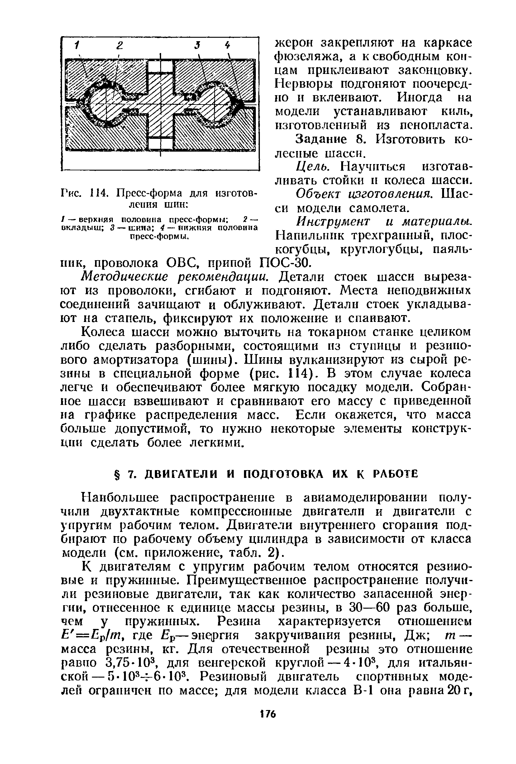 cтраница 176