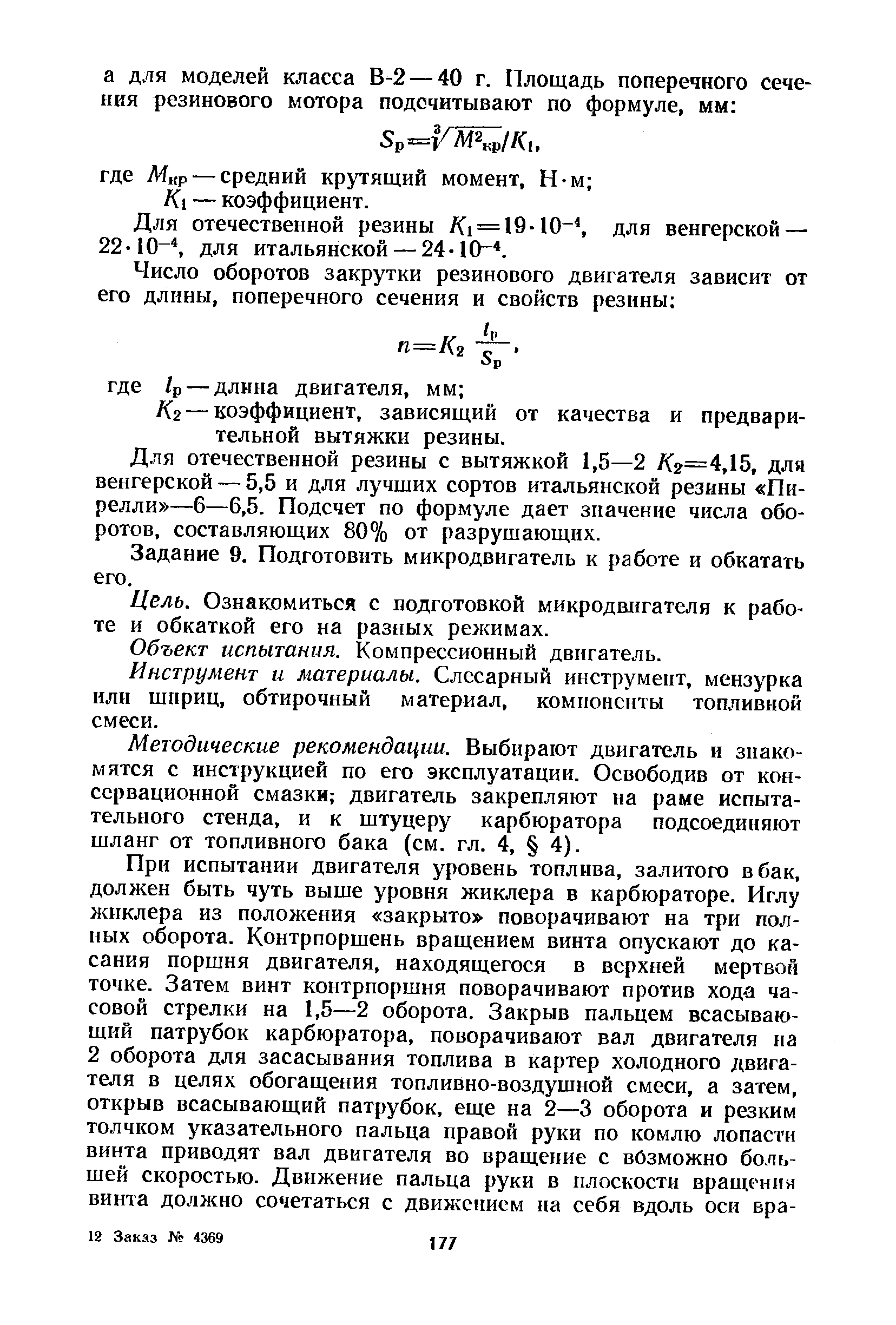 cтраница 177