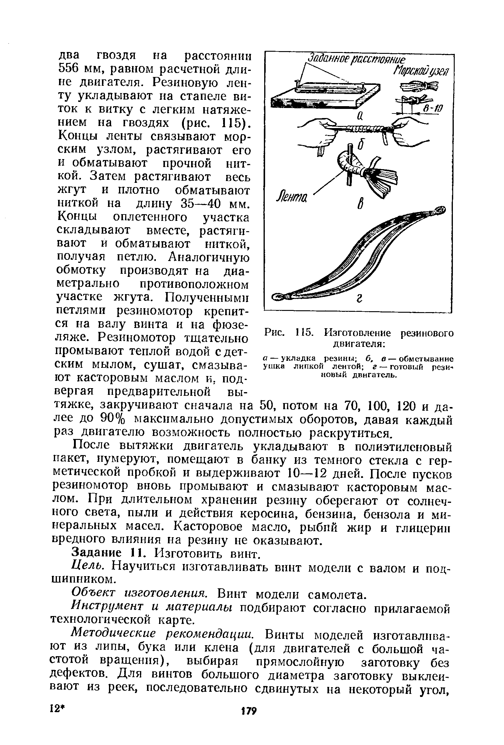 cтраница 179