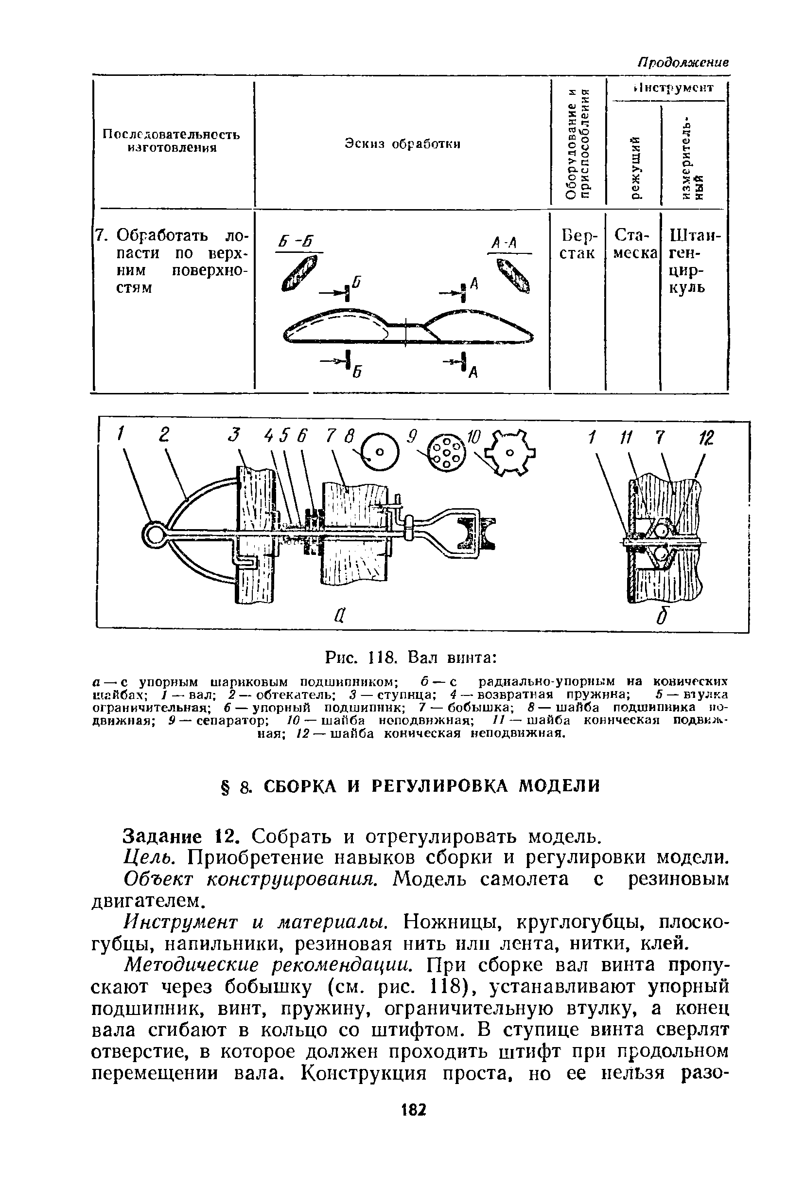 cтраница 182