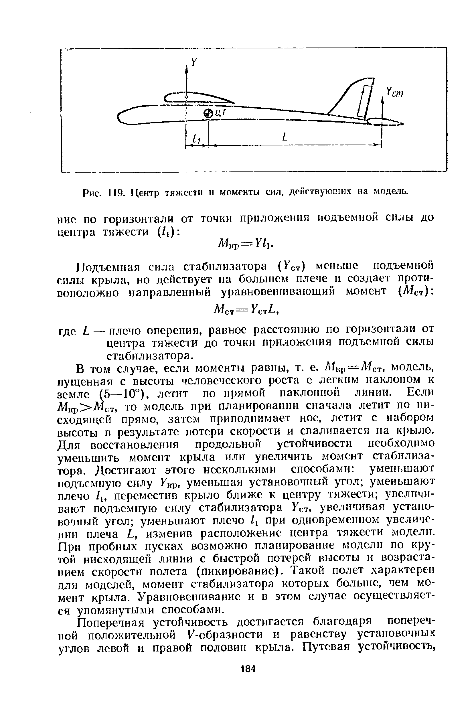 cтраница 184