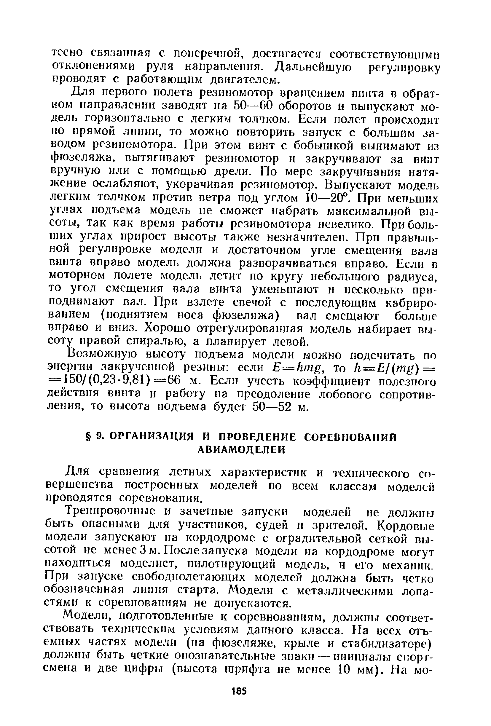 cтраница 185