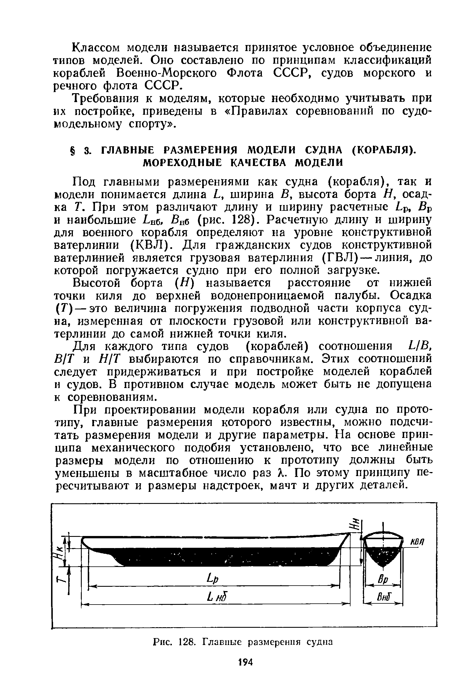 cтраница 194