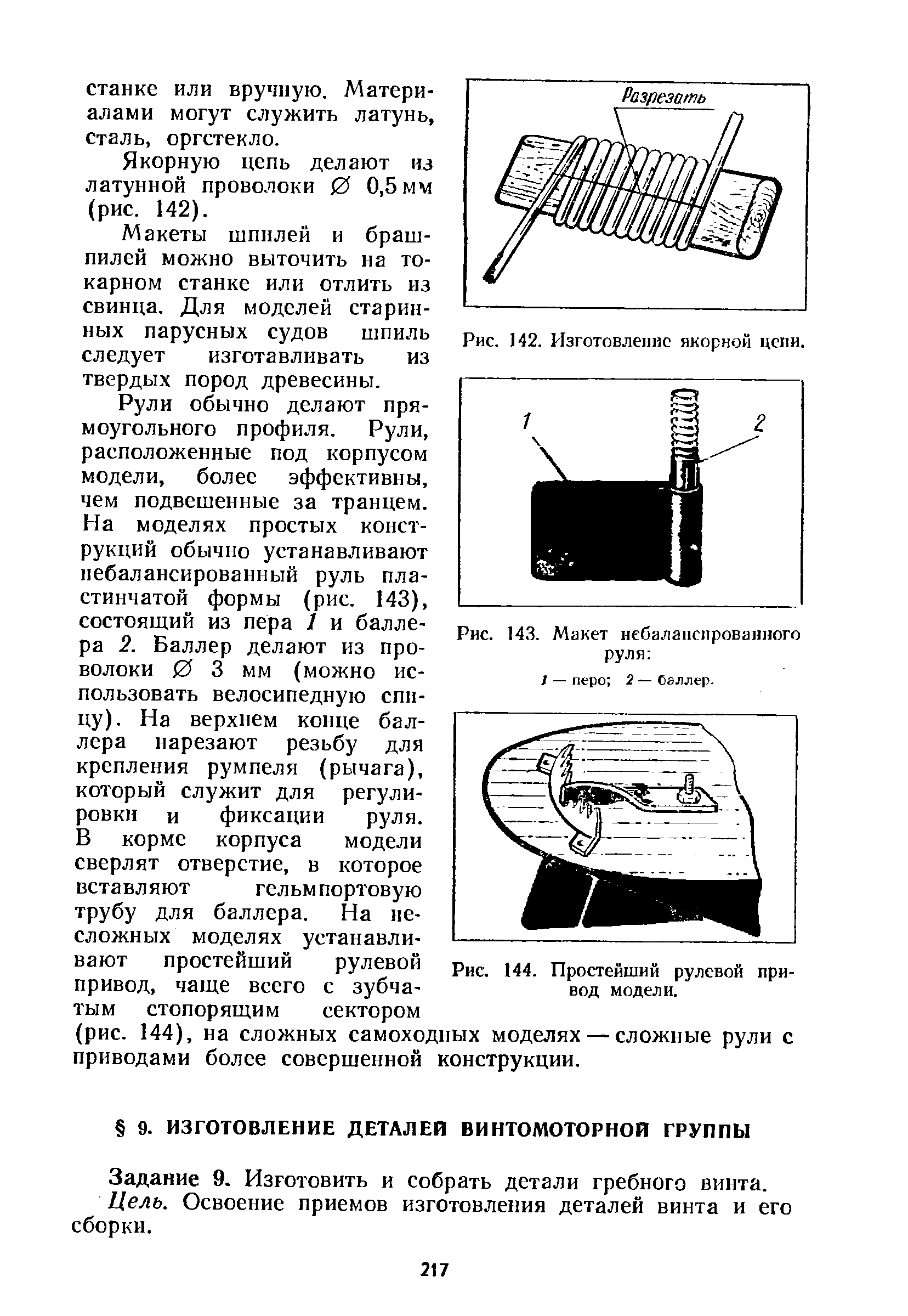 cтраница 217