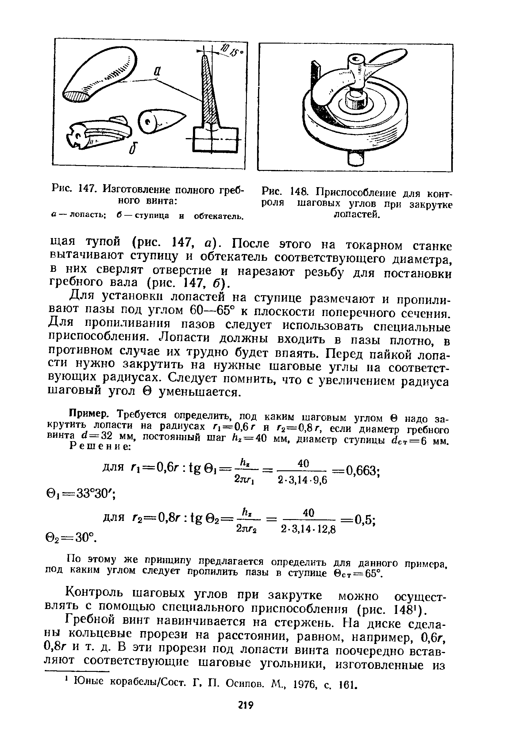 cтраница 219