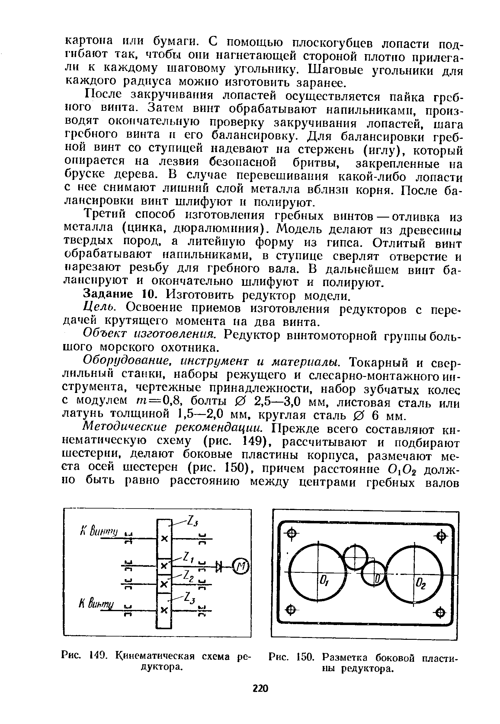 cтраница 220