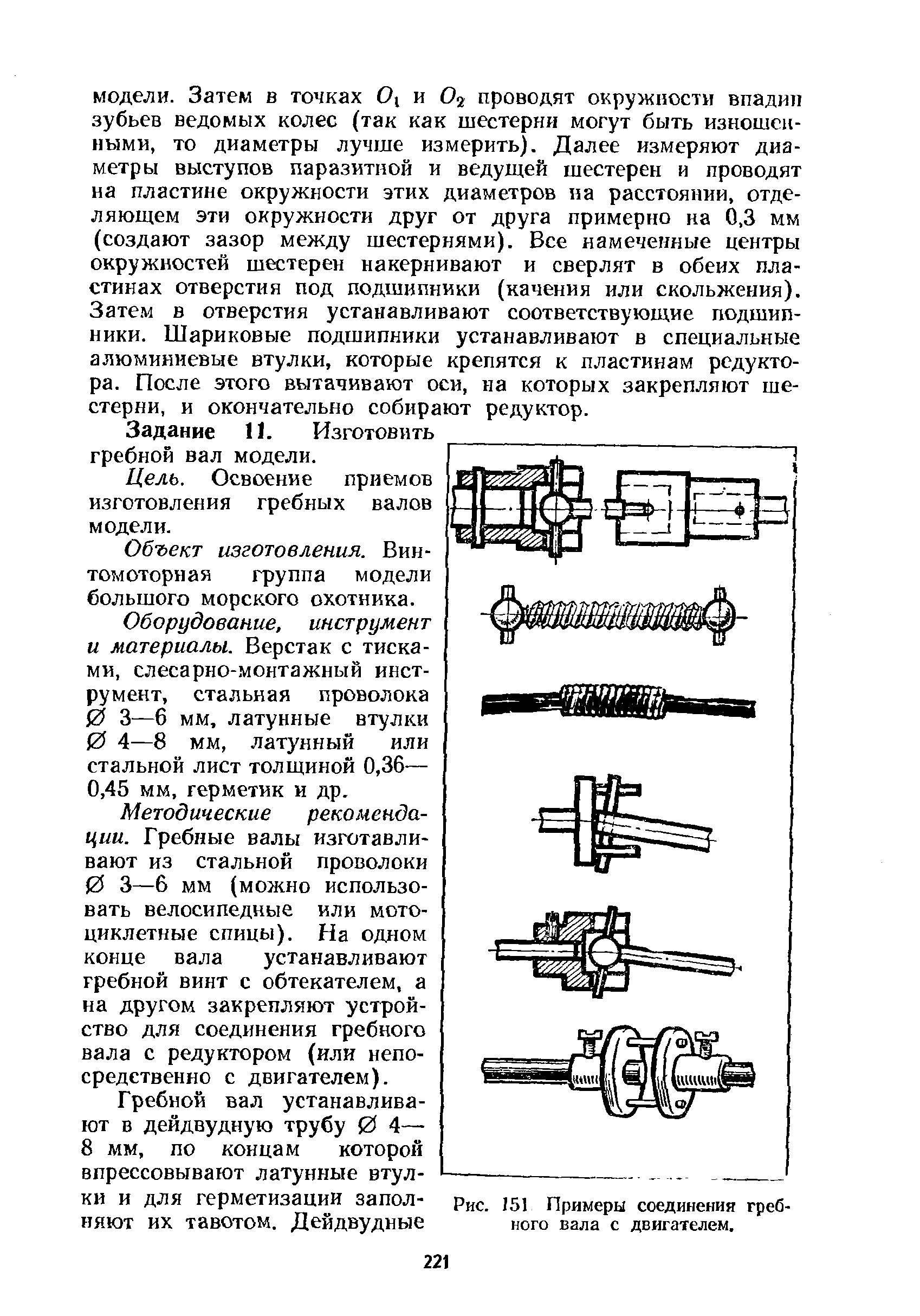 cтраница 221