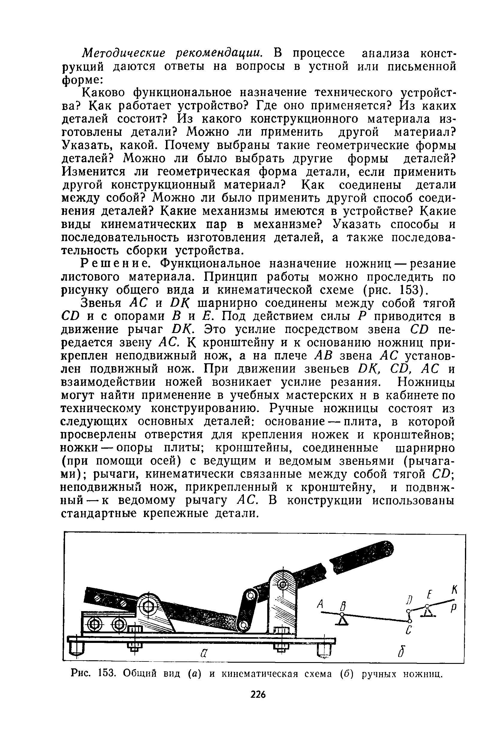 cтраница 226