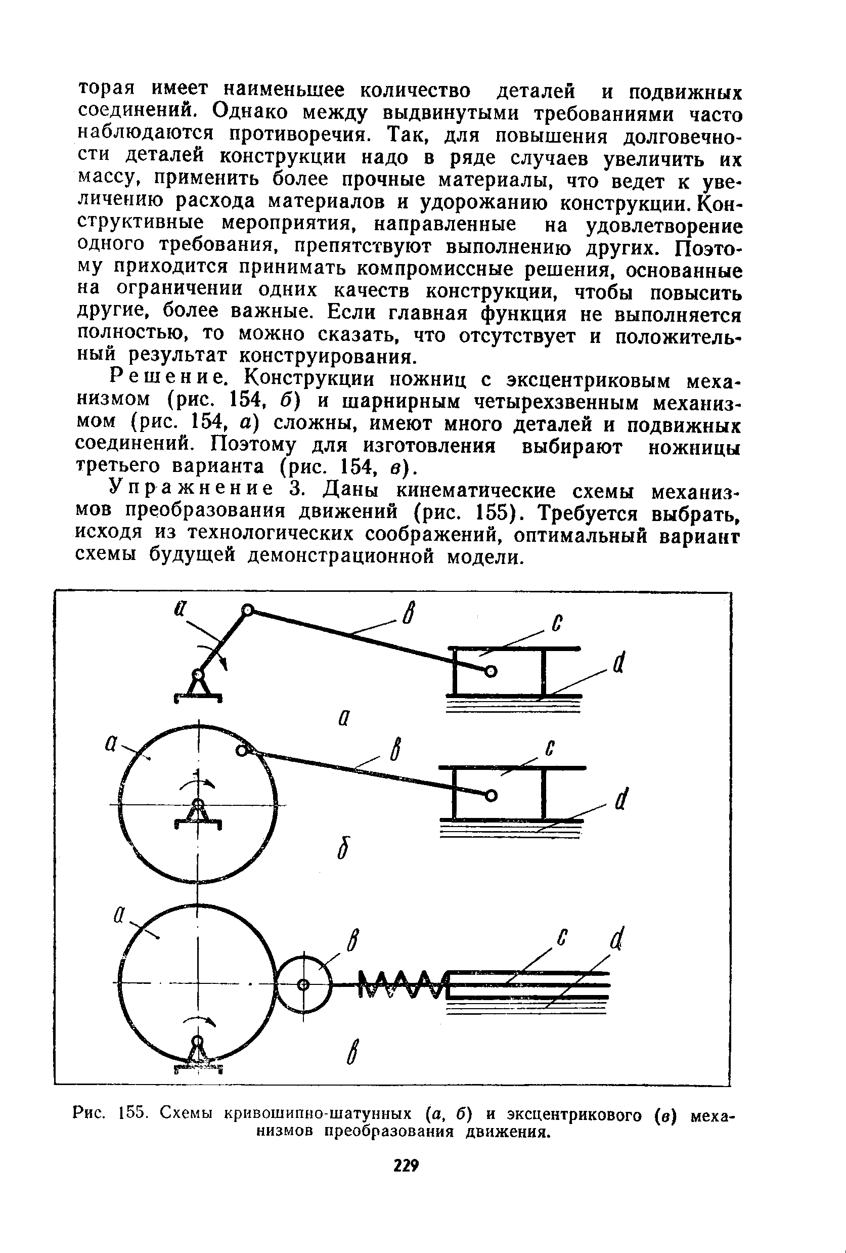 cтраница 229