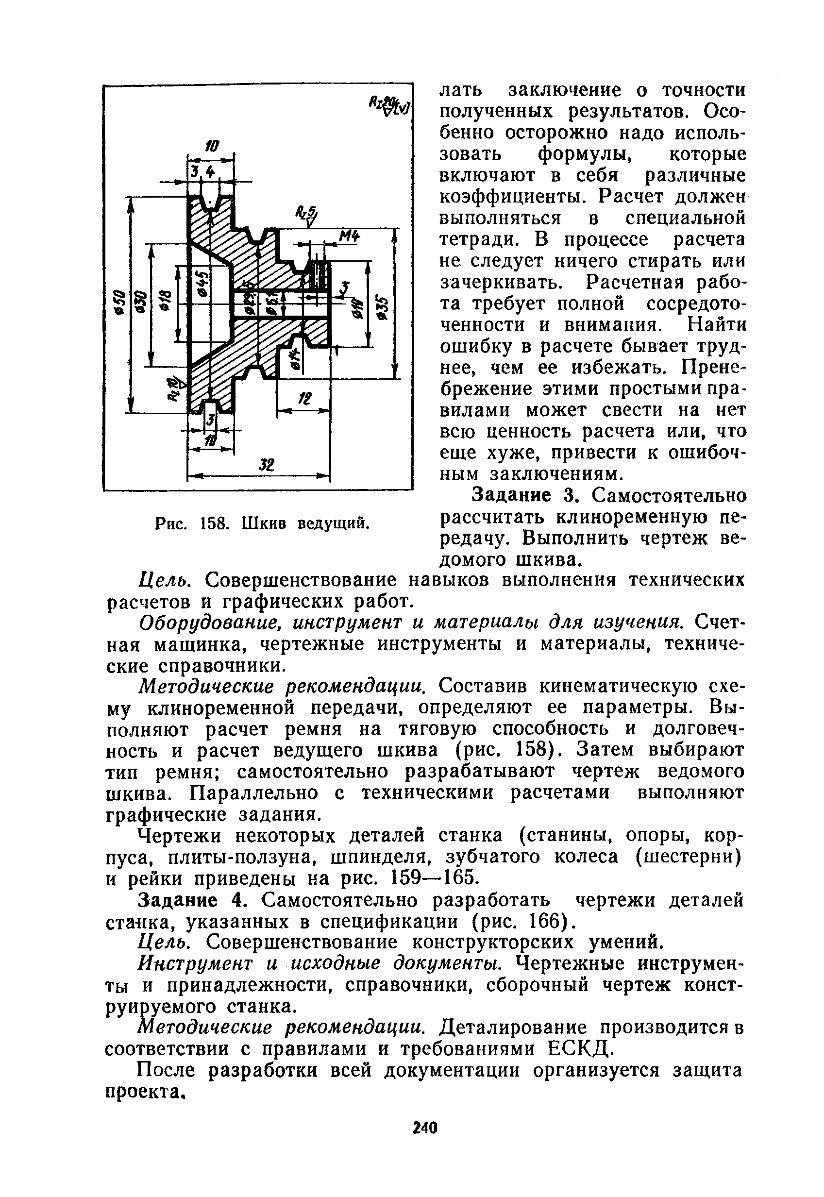 cтраница 240