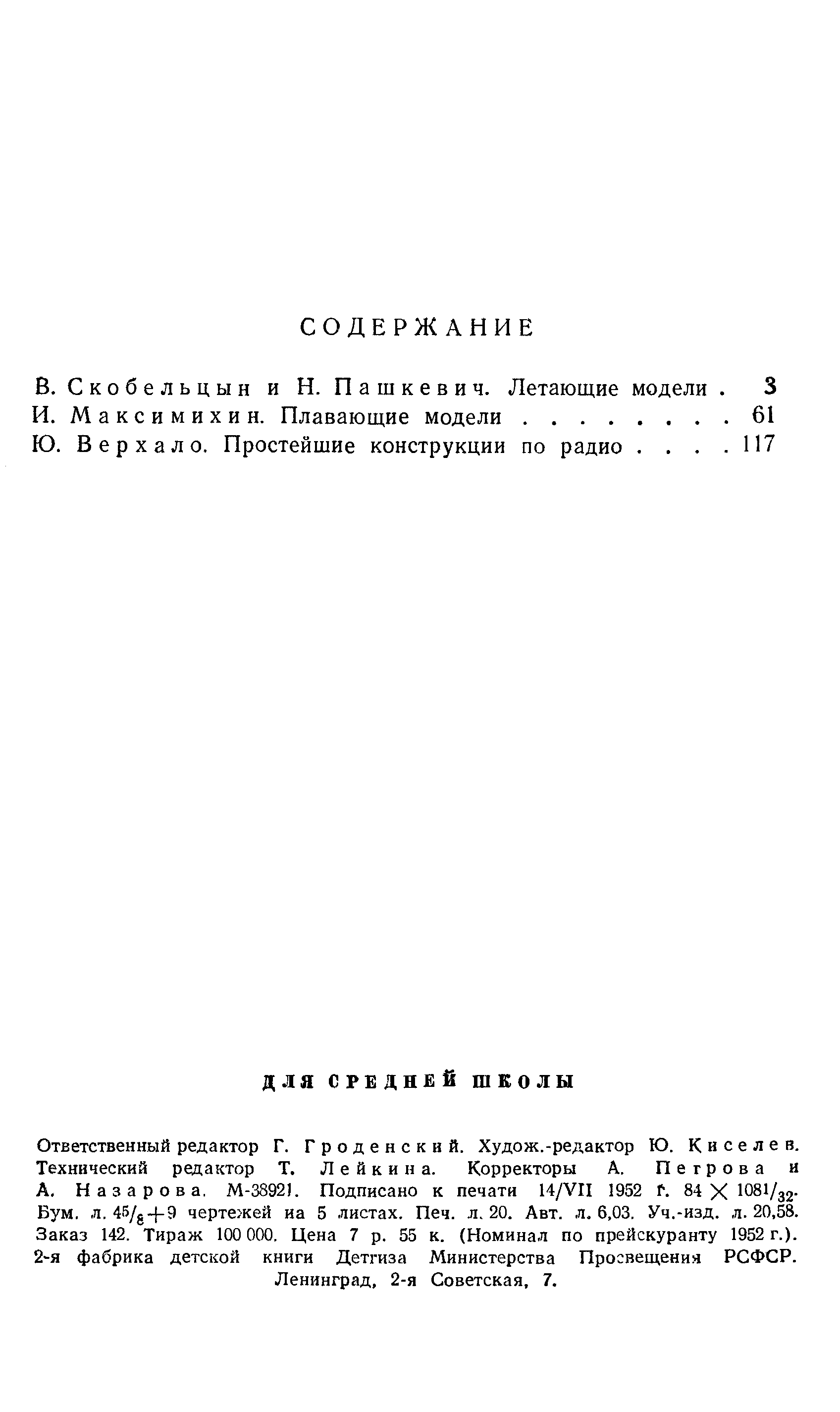 cтр. 001