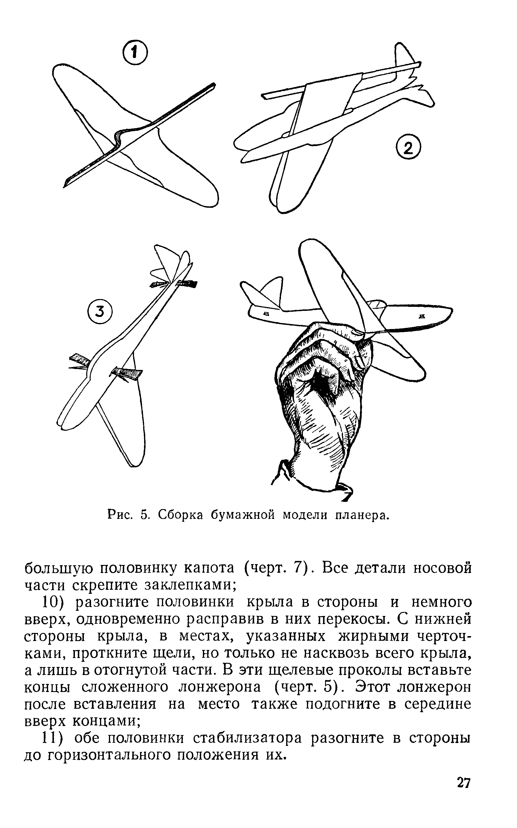 cтр. 027