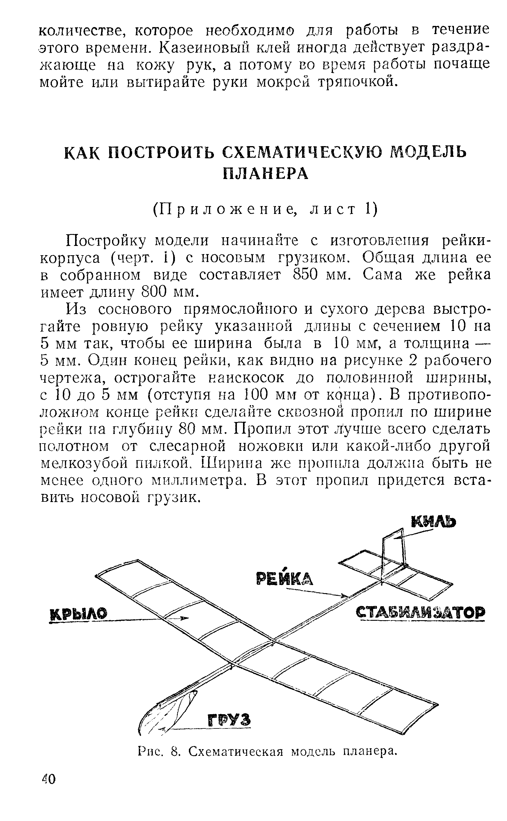 cтр. 040