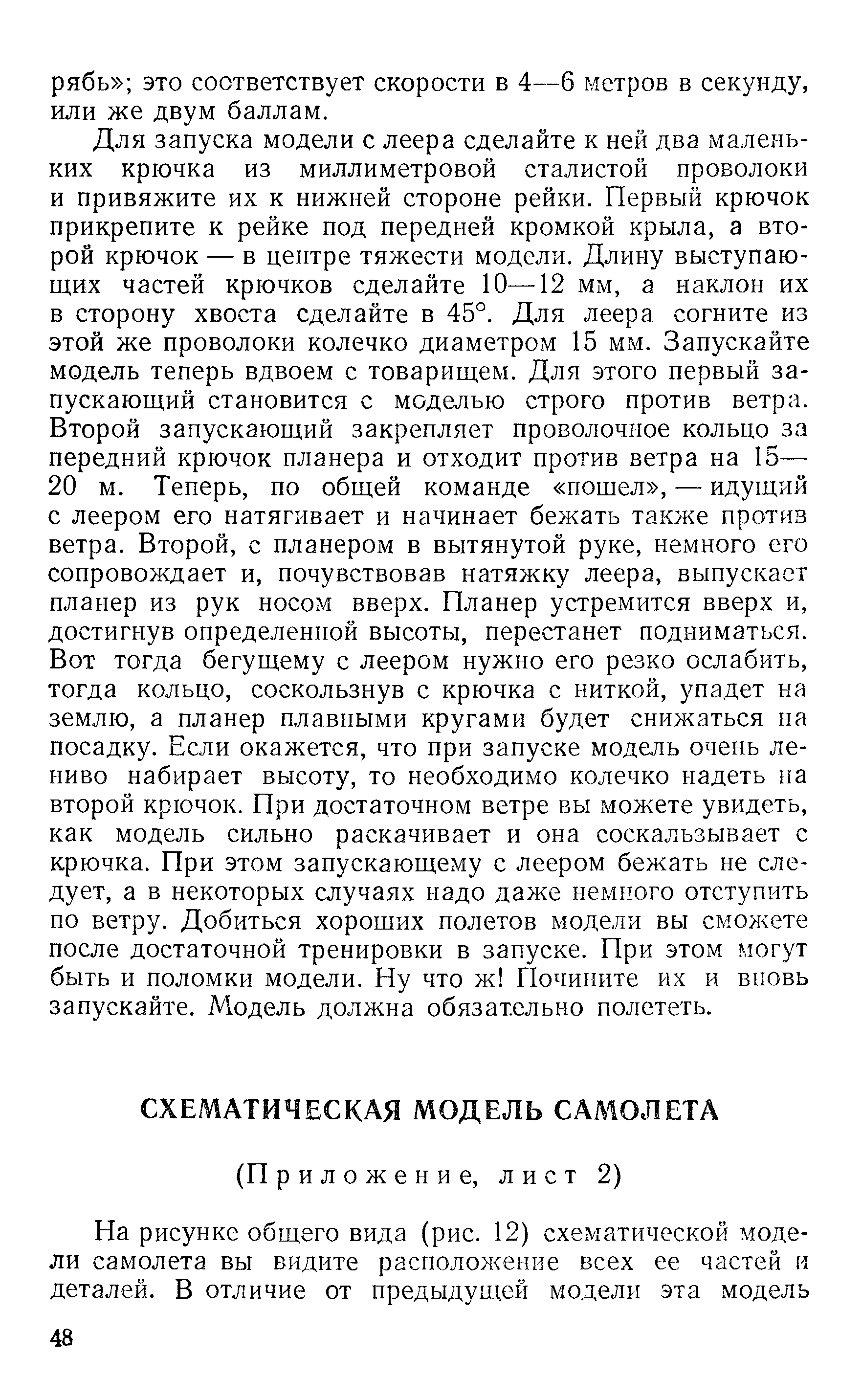 cтр. 048