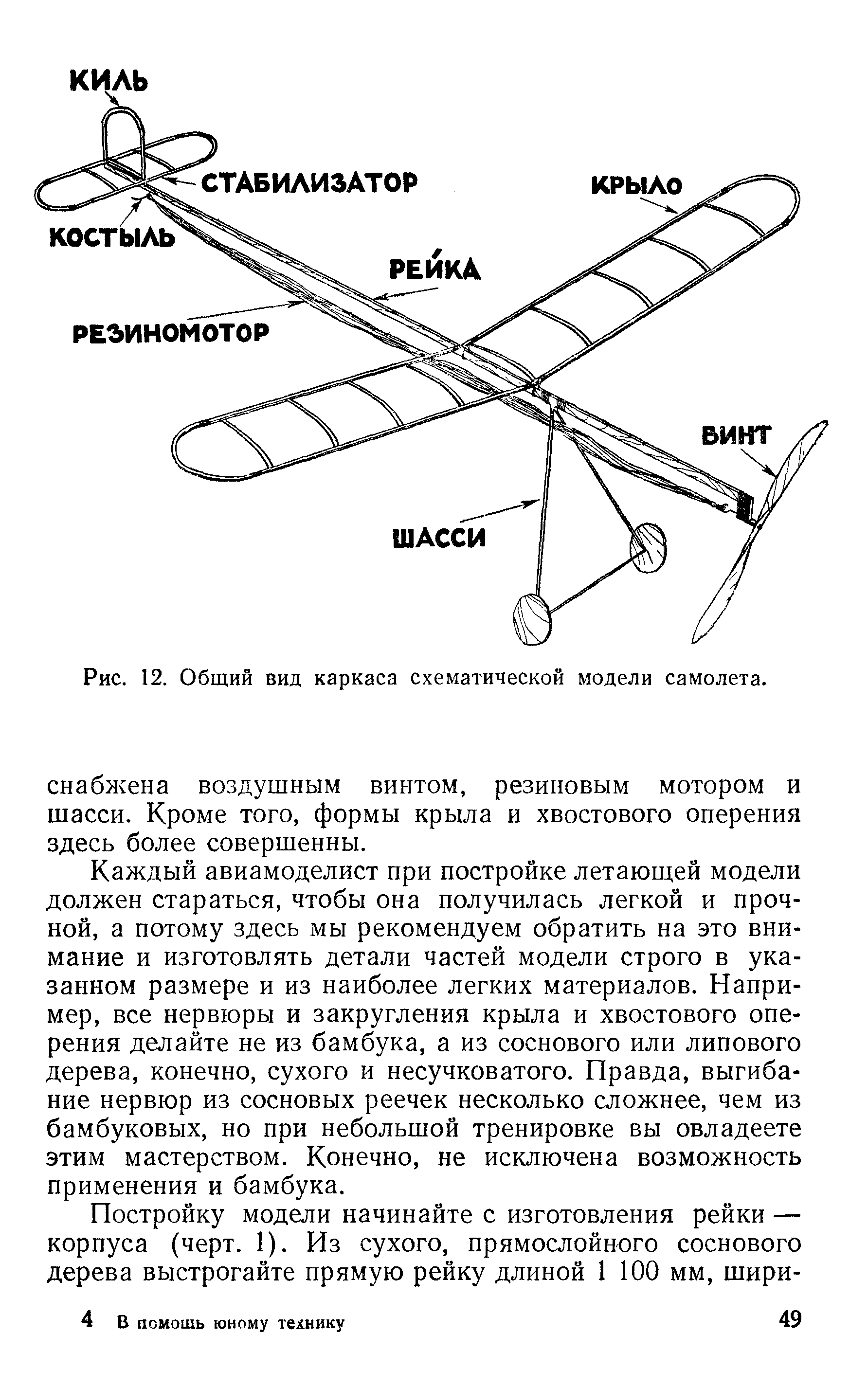 cтр. 049