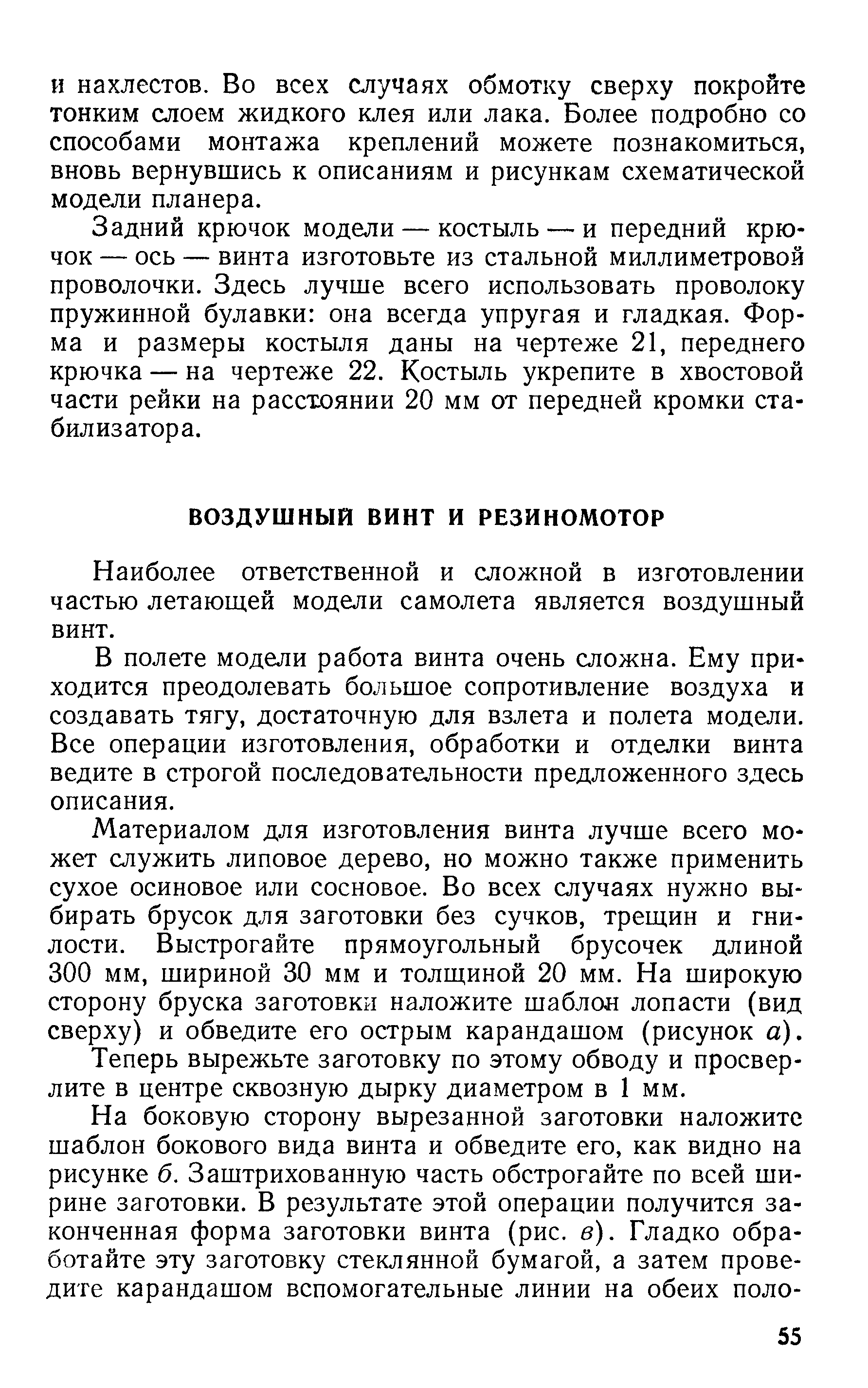 cтр. 055